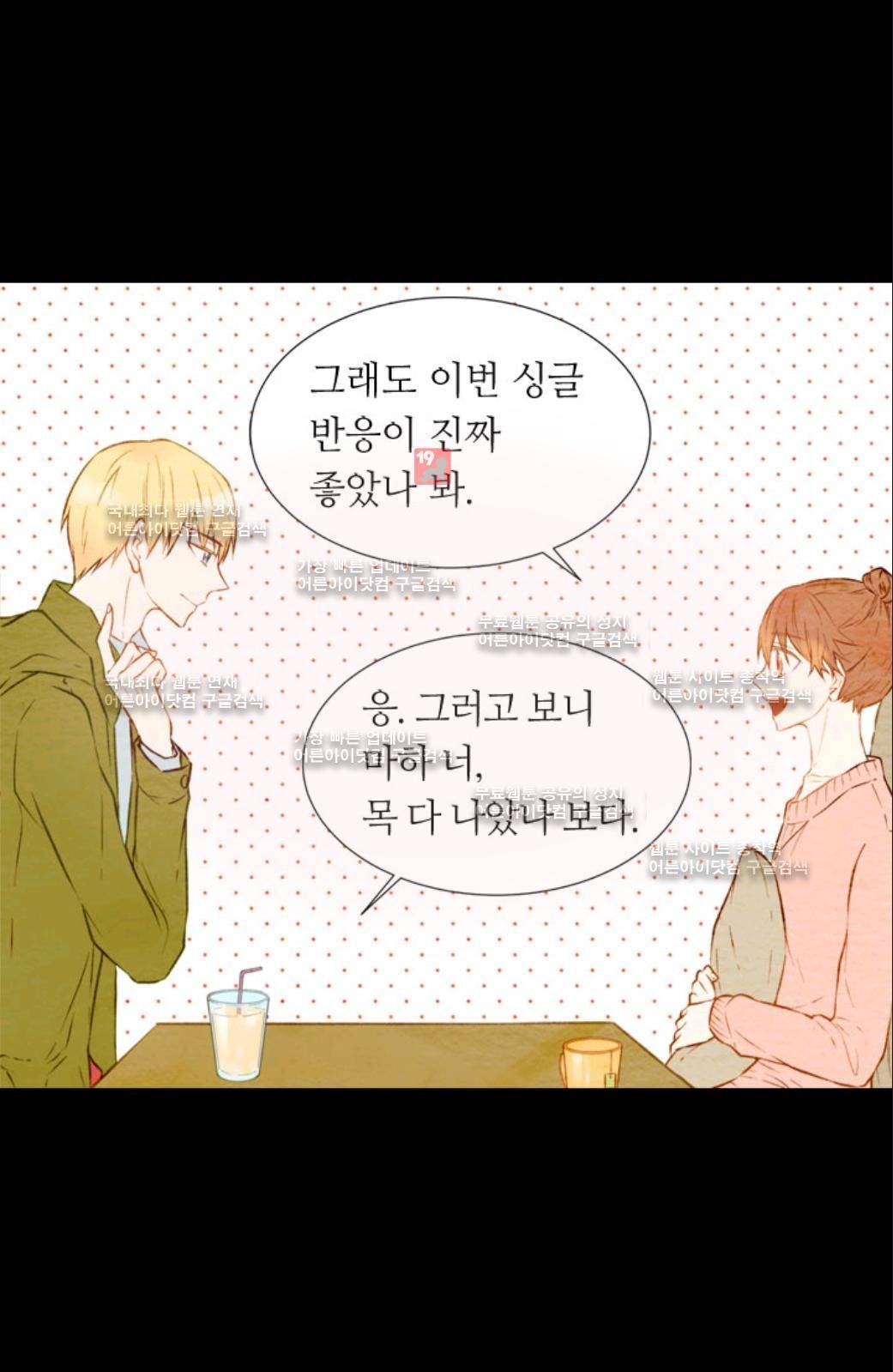 이미테이션 11화 7