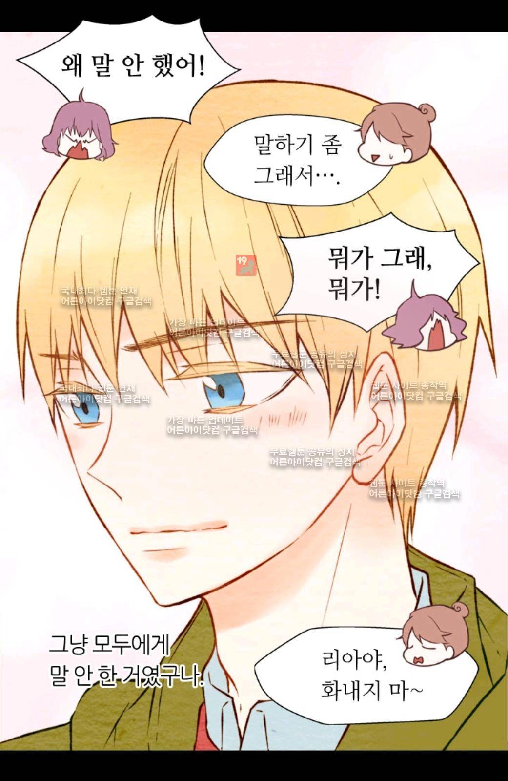 이미테이션 11화 10