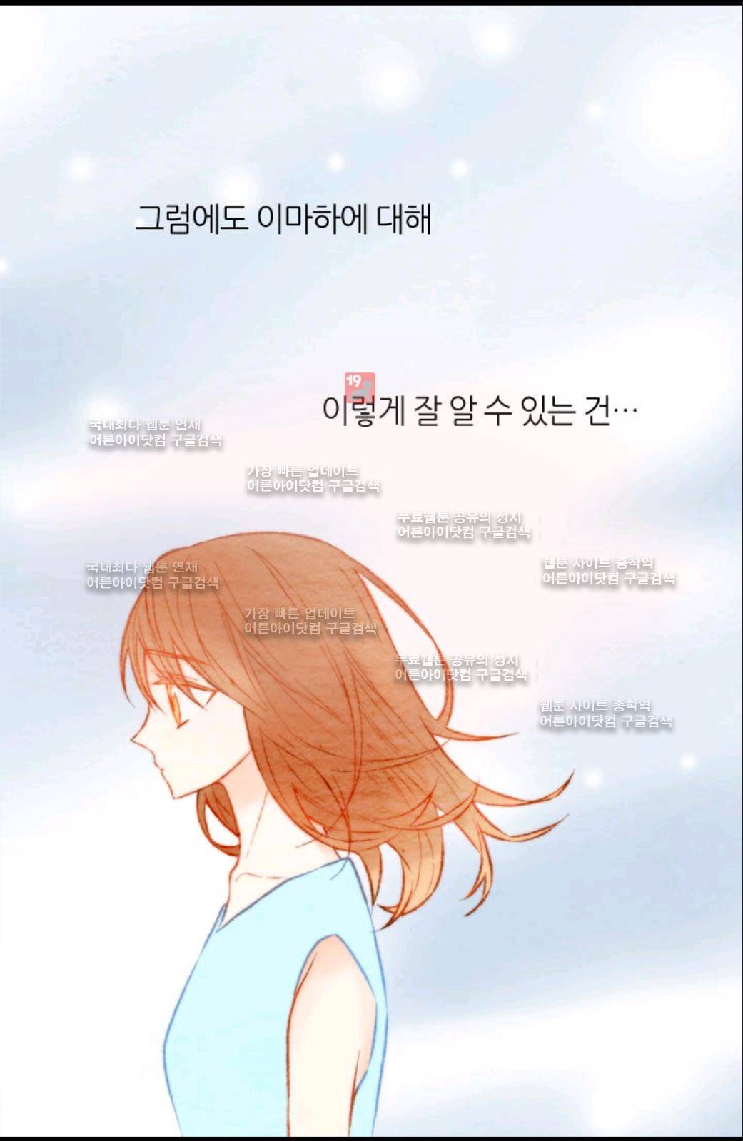 이미테이션 21화 4