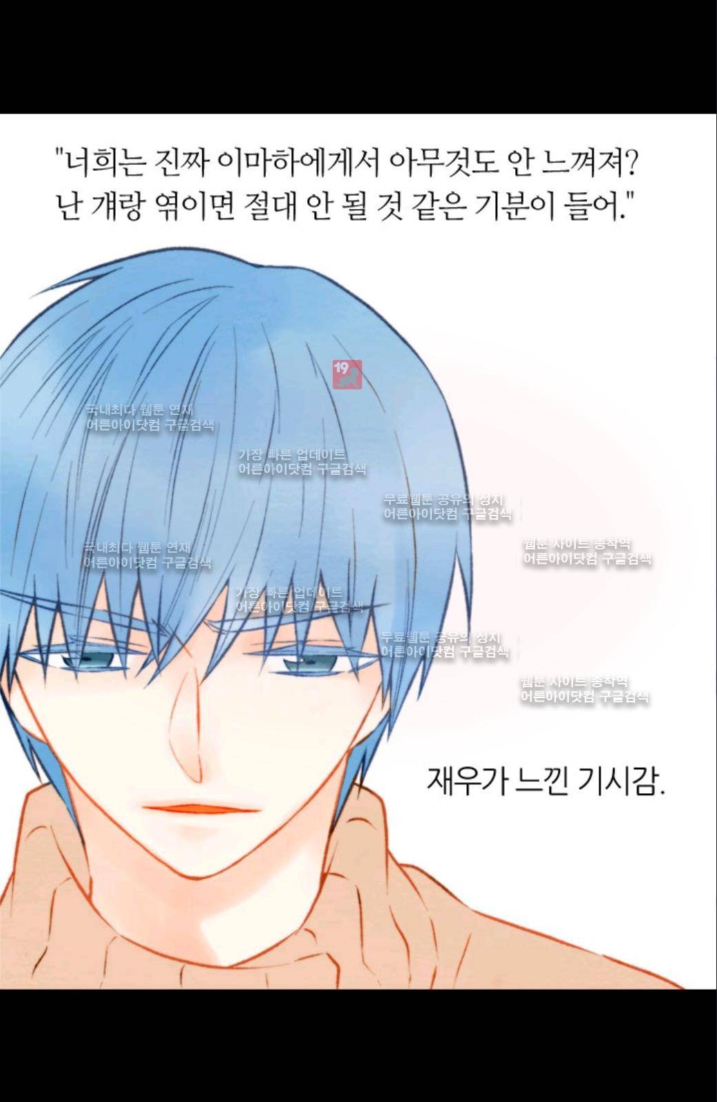 이미테이션 21화 5