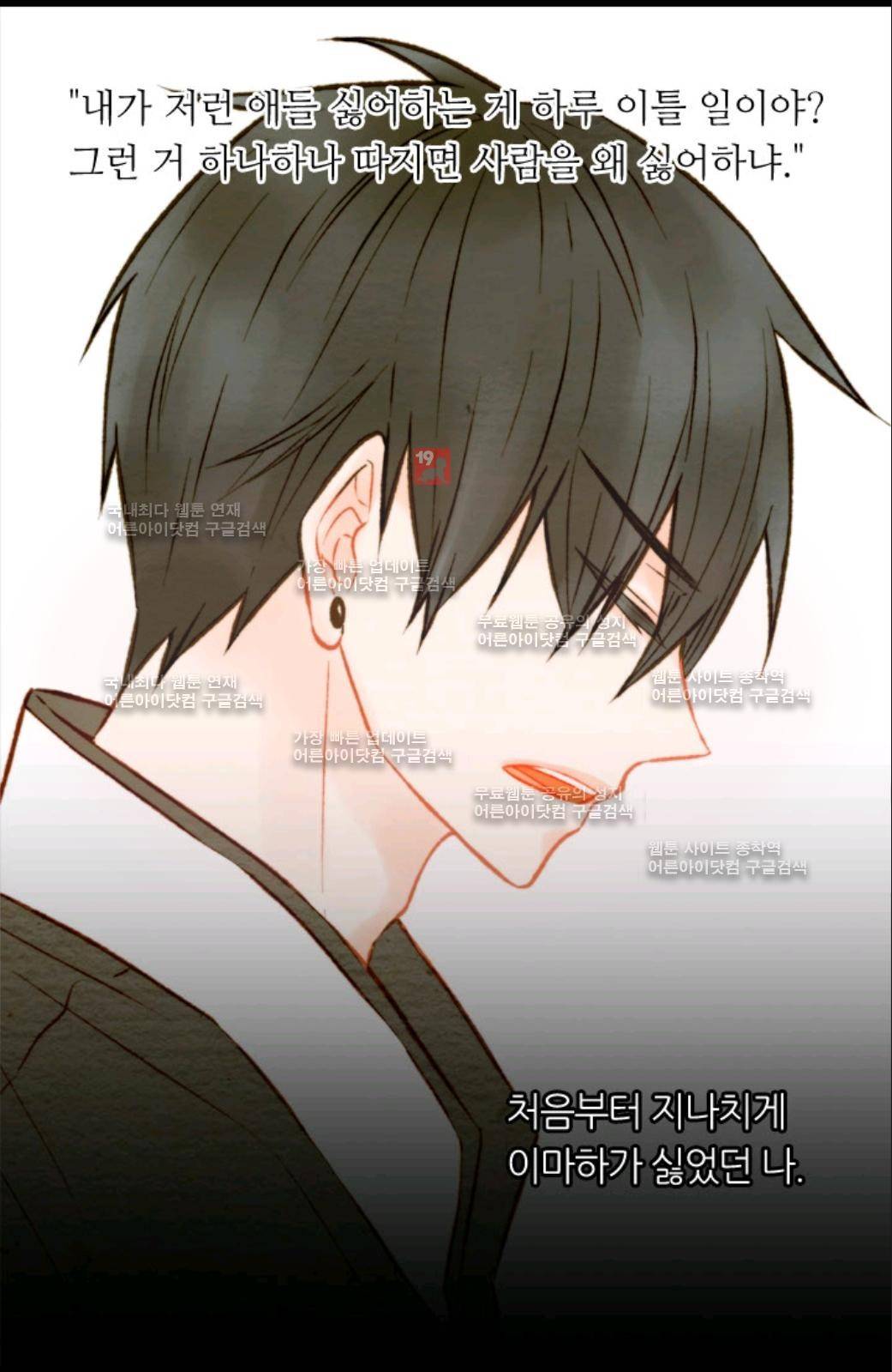 이미테이션 21화 7