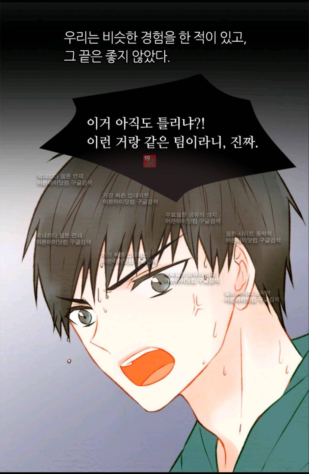 이미테이션 21화 8