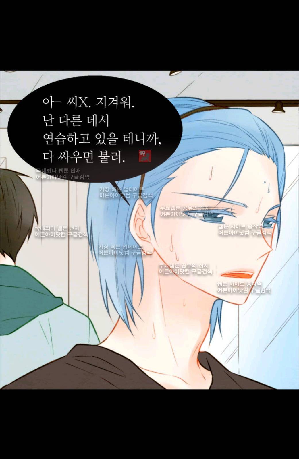이미테이션 21화 10