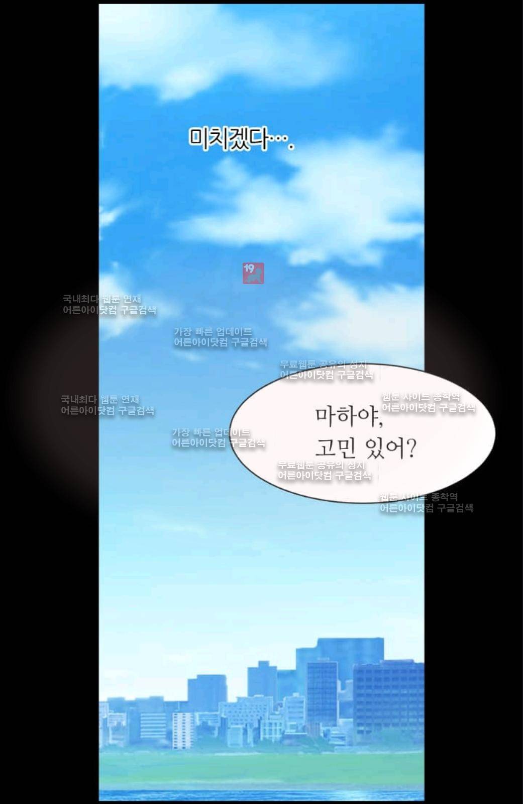 이미테이션 30화 2