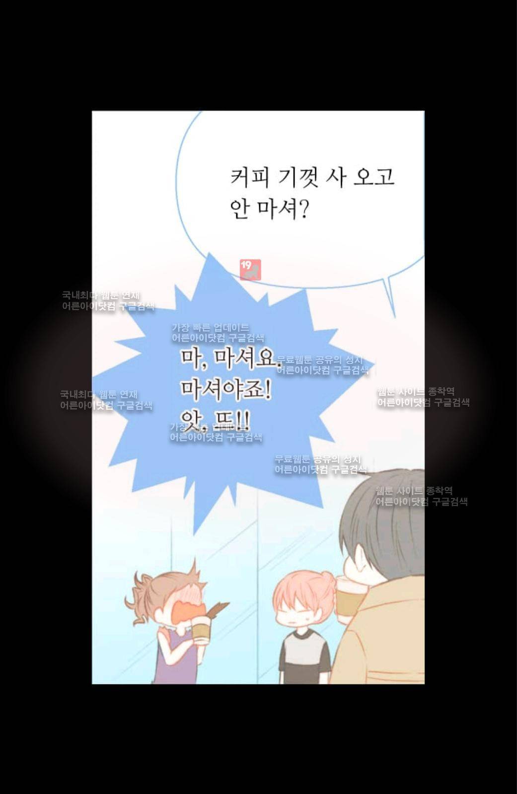 이미테이션 30화 4