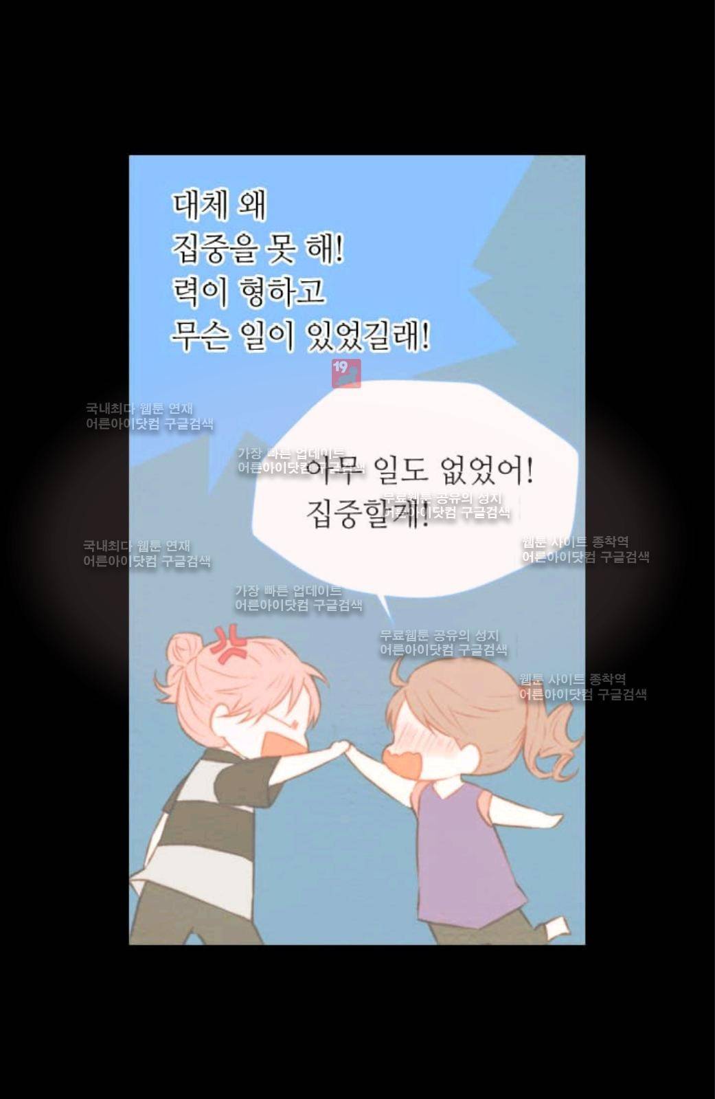 이미테이션 30화 5