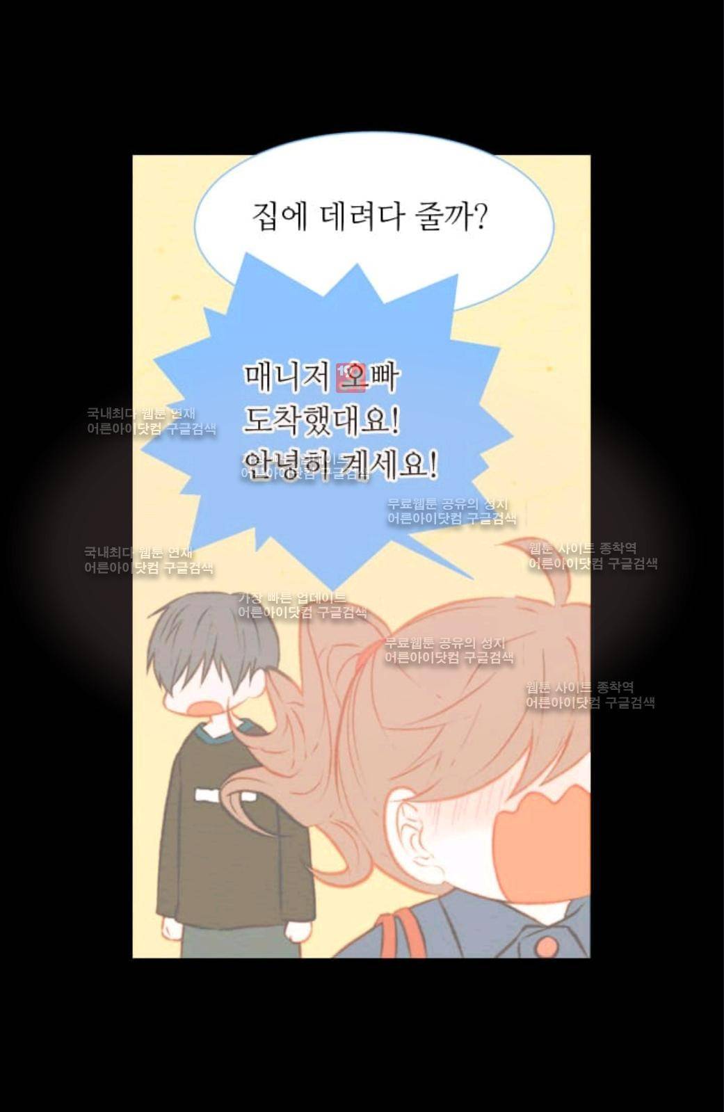 이미테이션 30화 6