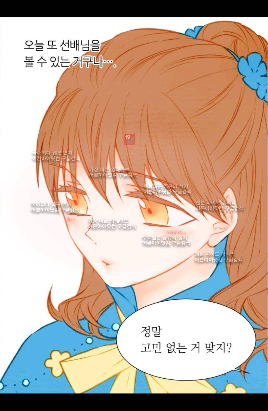 이미테이션 30화 8