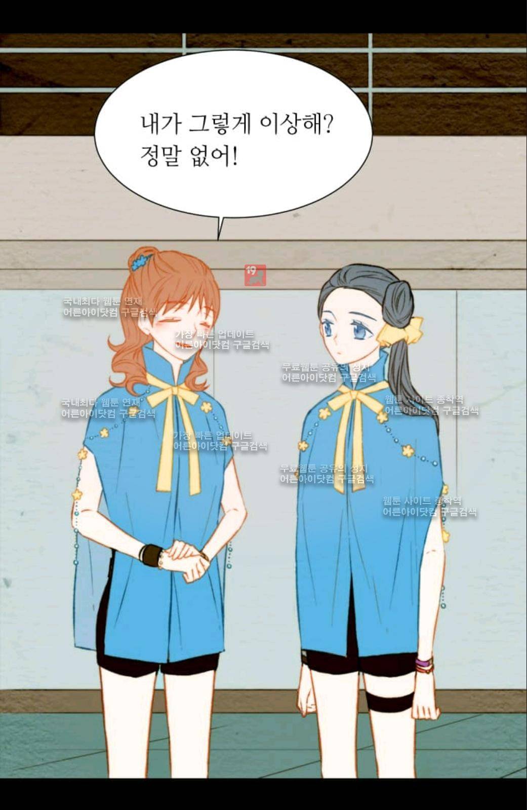이미테이션 30화 9