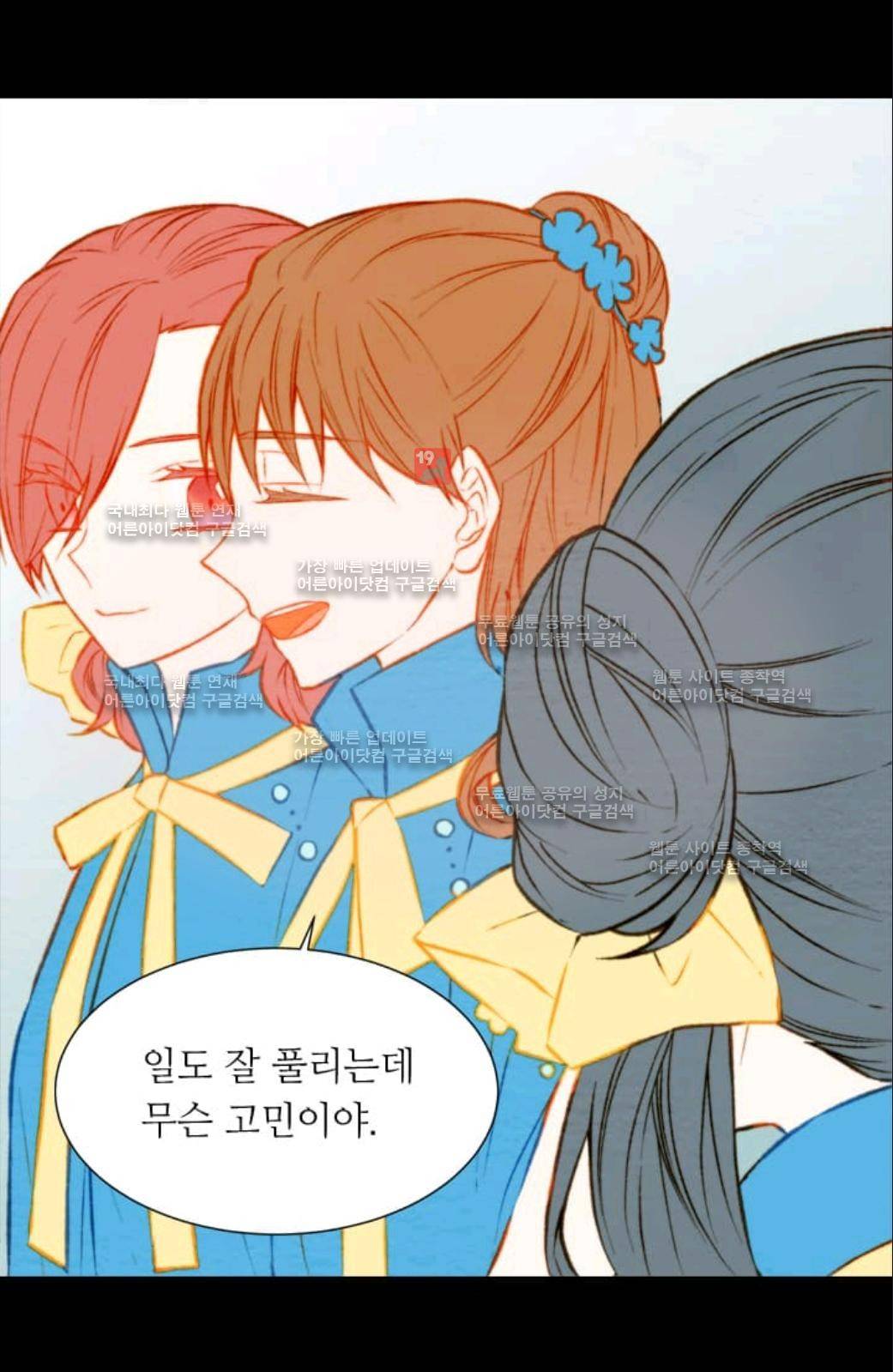 이미테이션 30화 10