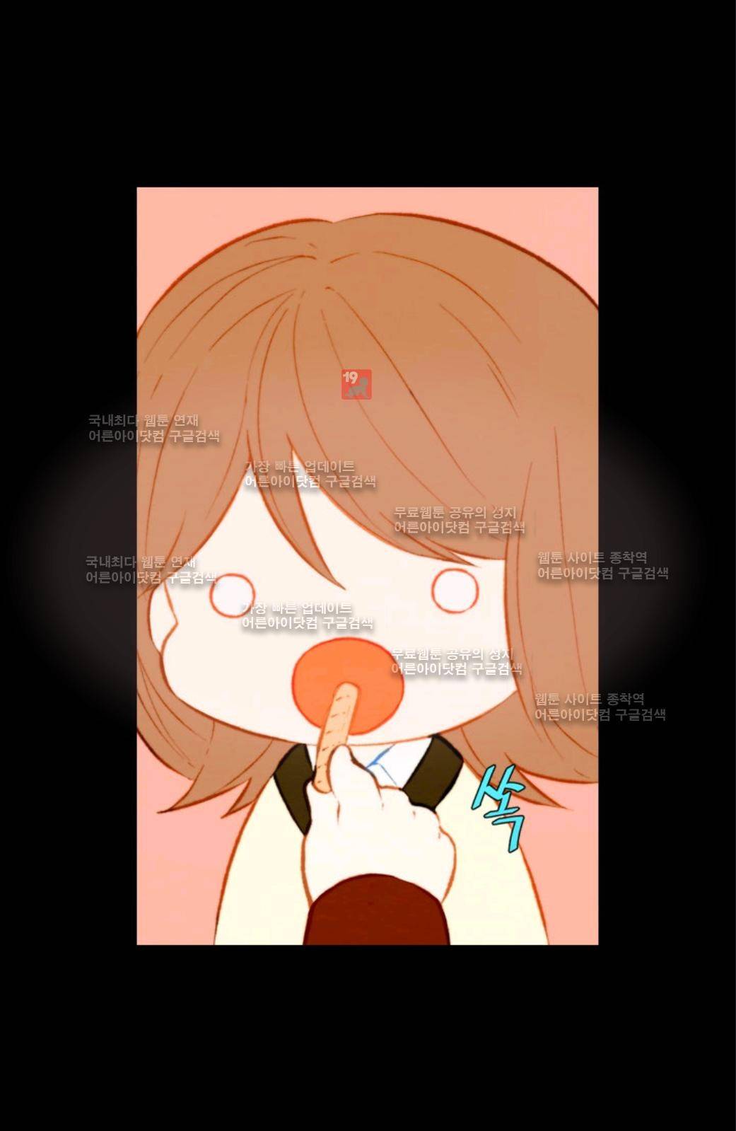 이미테이션 40화 3