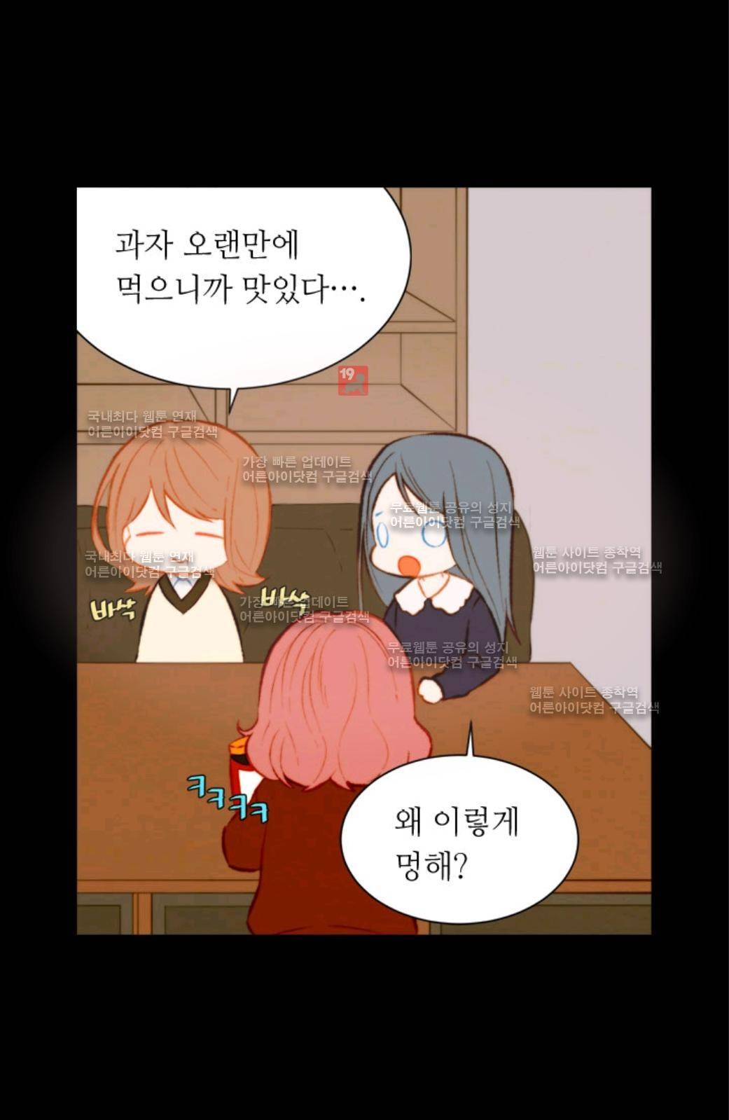 이미테이션 40화 4
