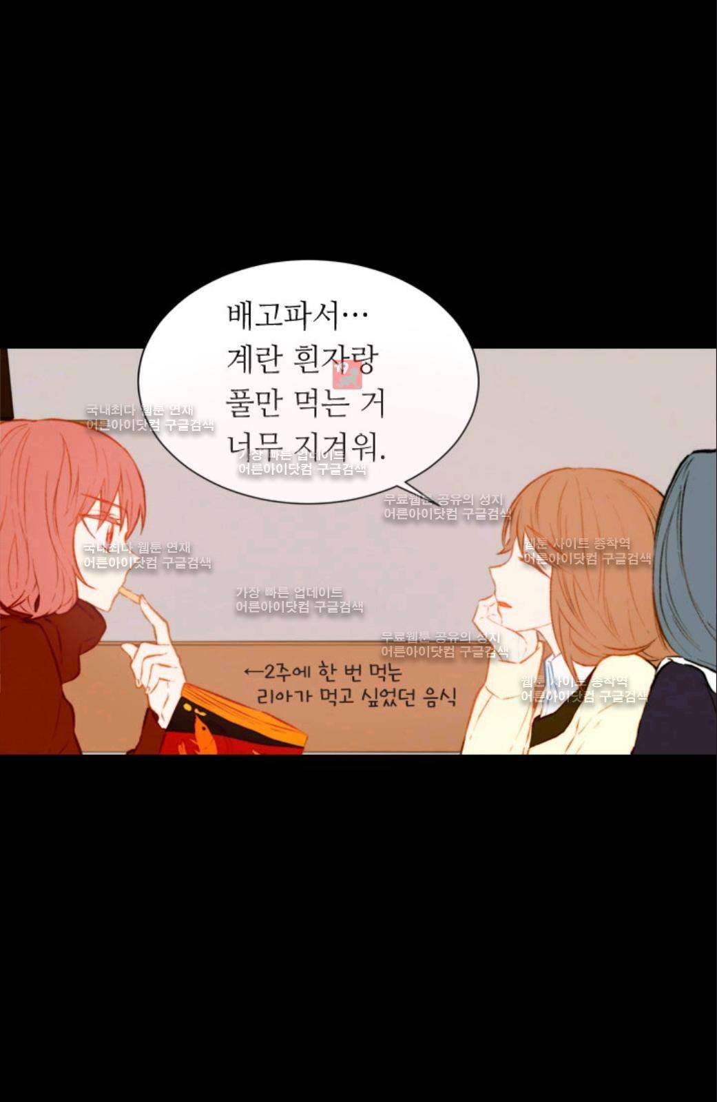 이미테이션 40화 5