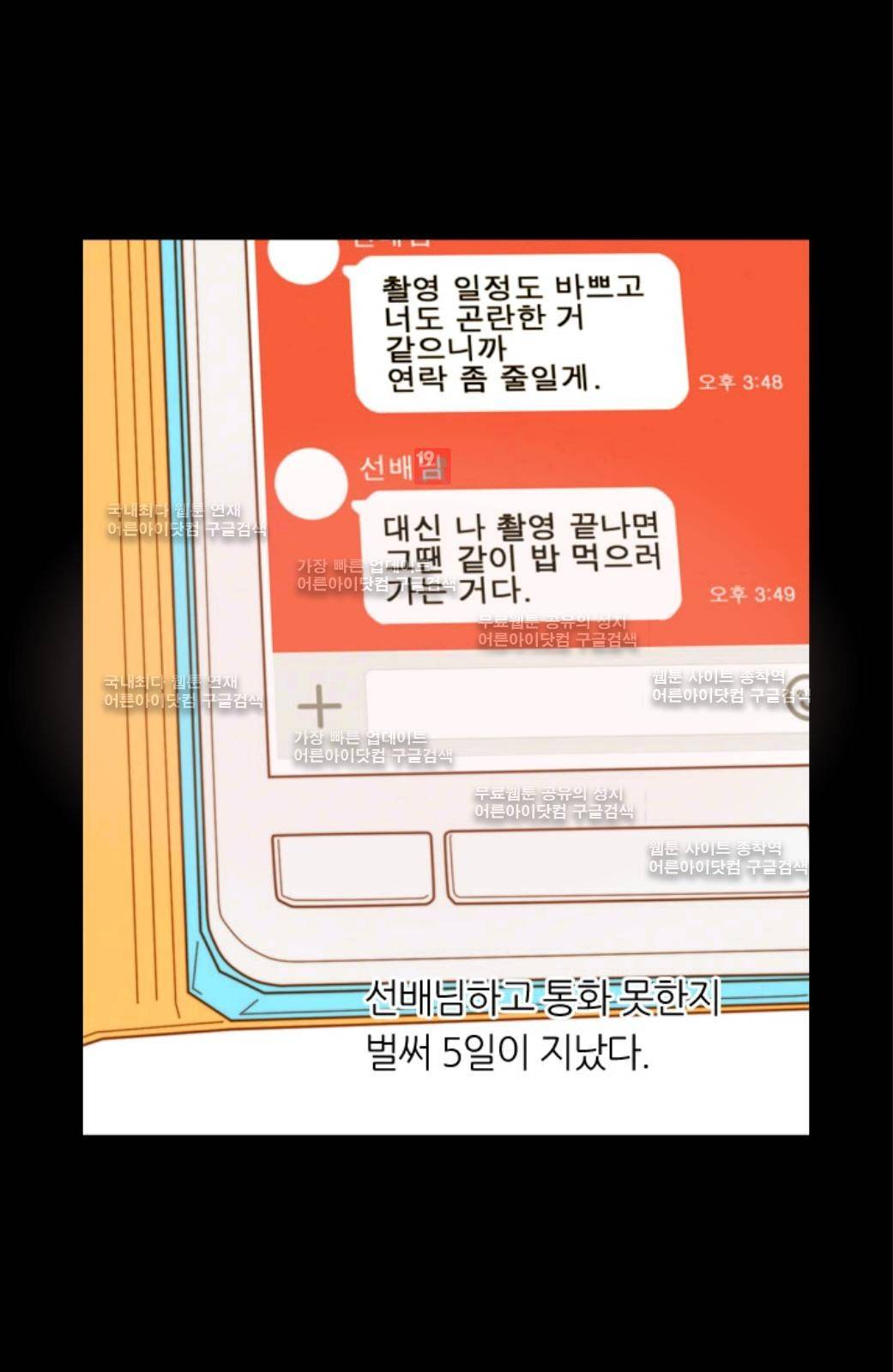 이미테이션 40화 6
