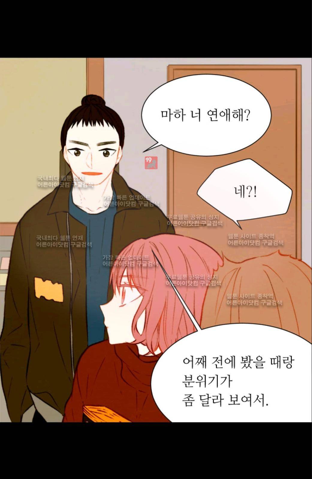 이미테이션 40화 8