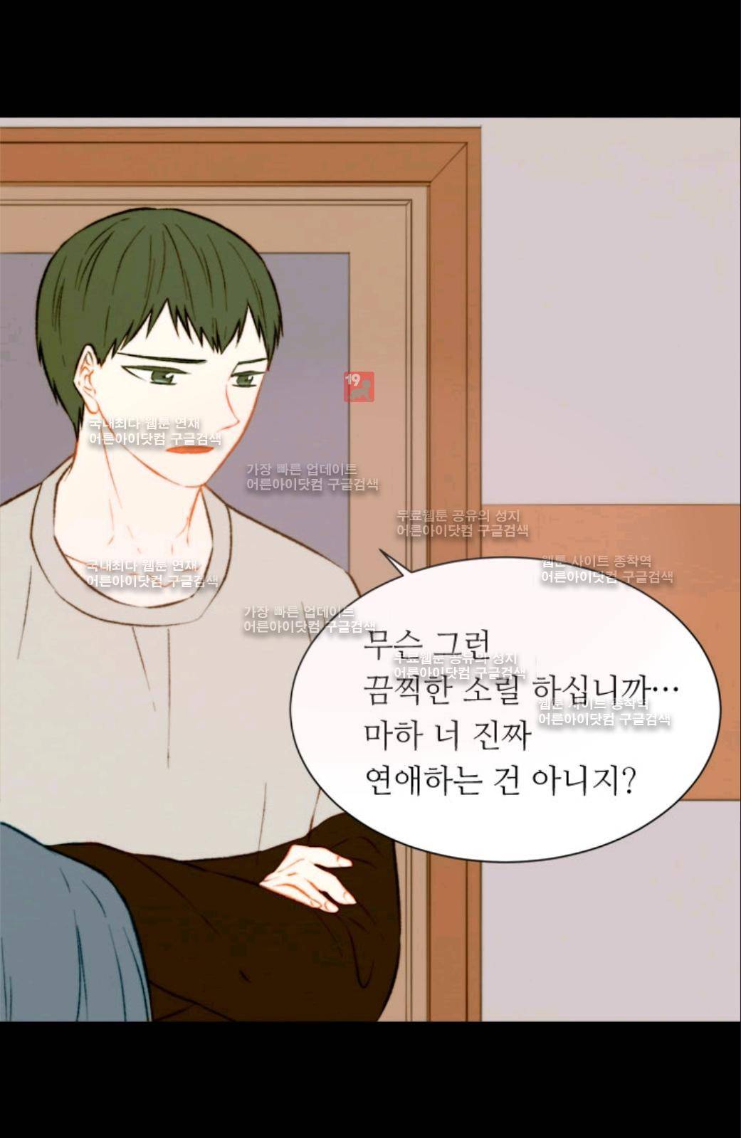 이미테이션 40화 9