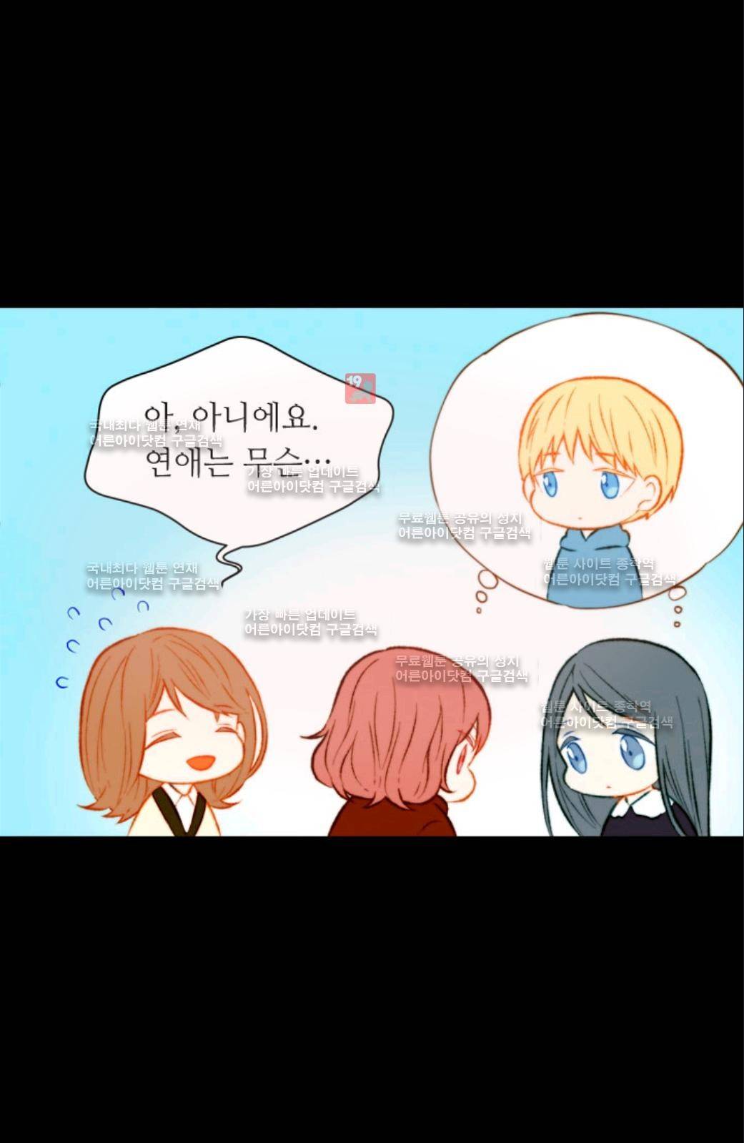 이미테이션 40화 10