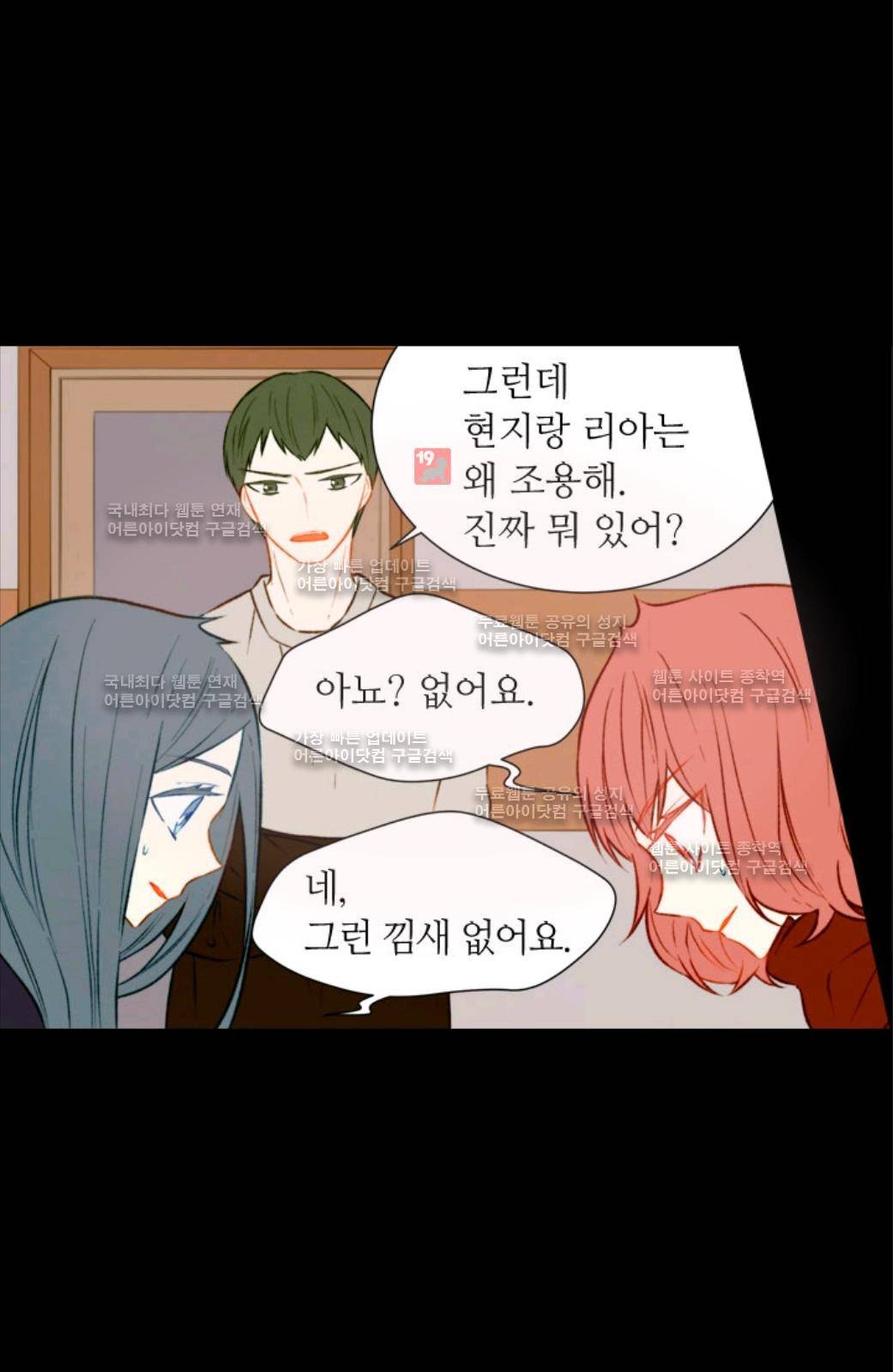 이미테이션 40화 11