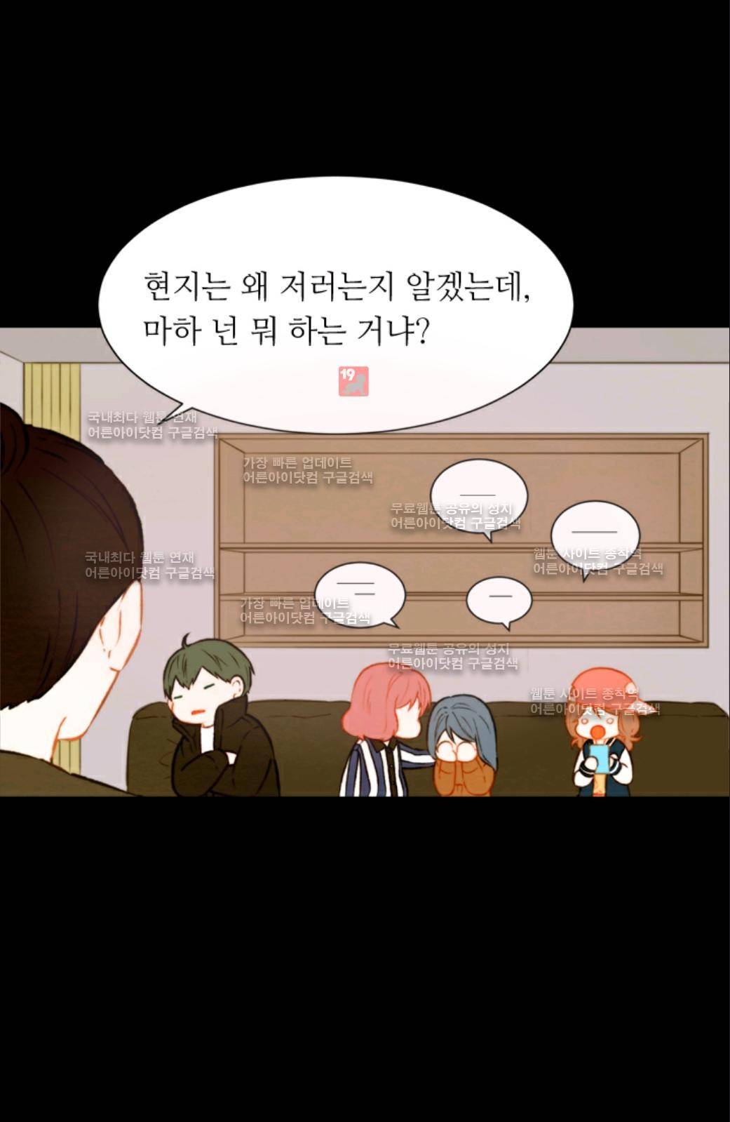 이미테이션 50화 3