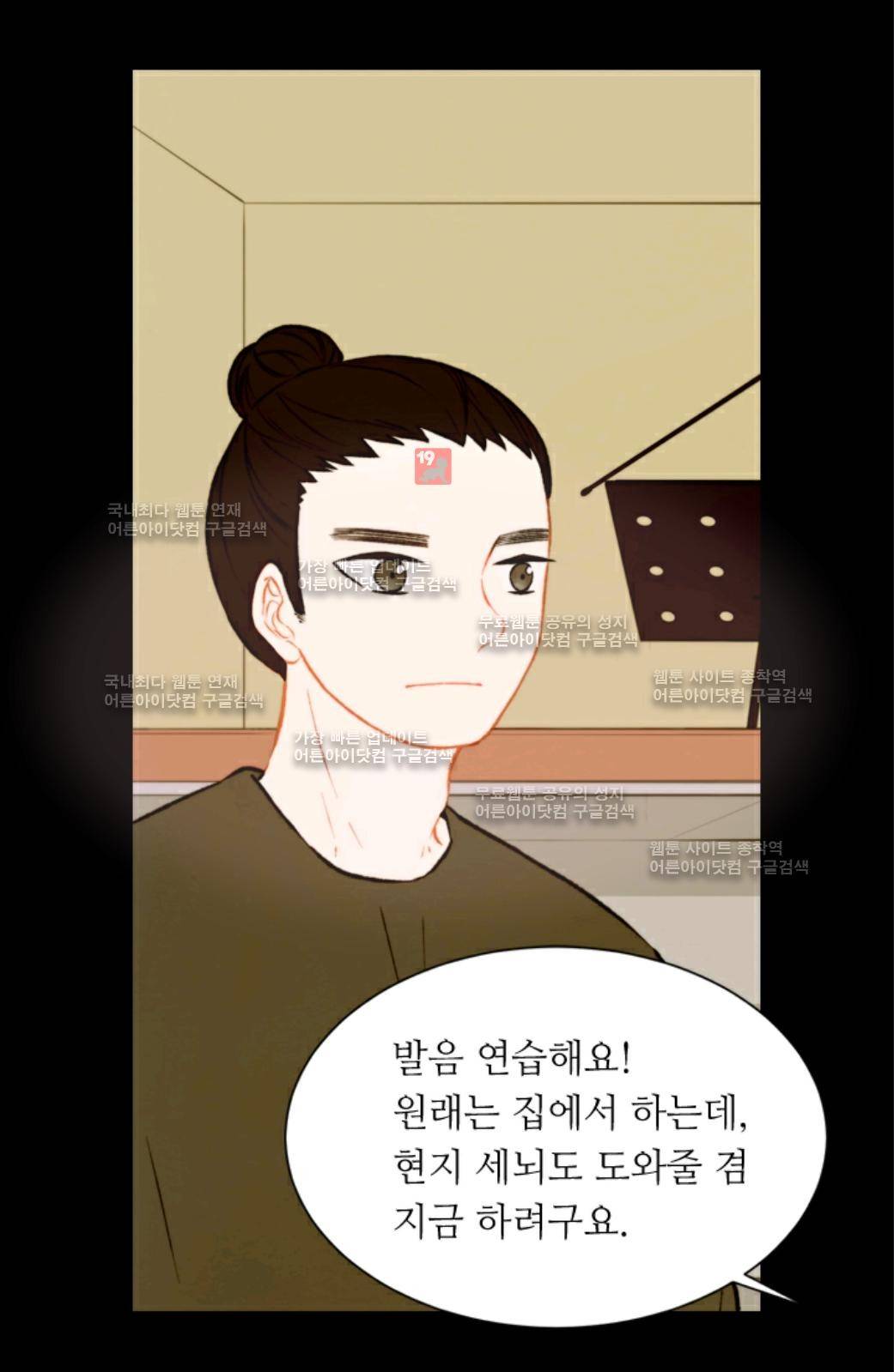이미테이션 50화 4