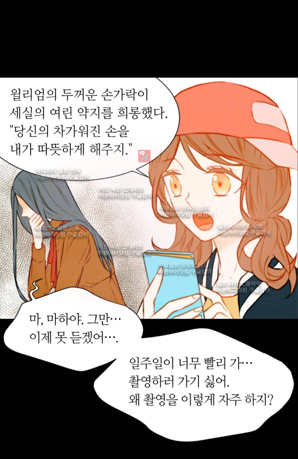 이미테이션 50화 5