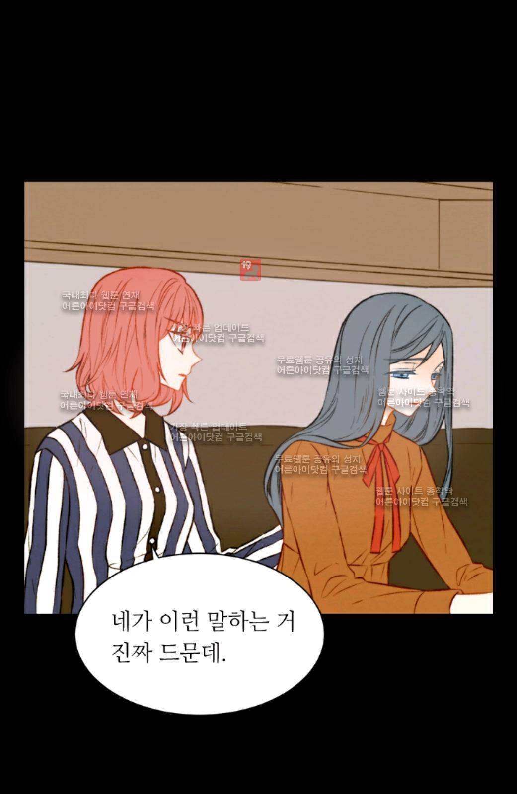 이미테이션 50화 6