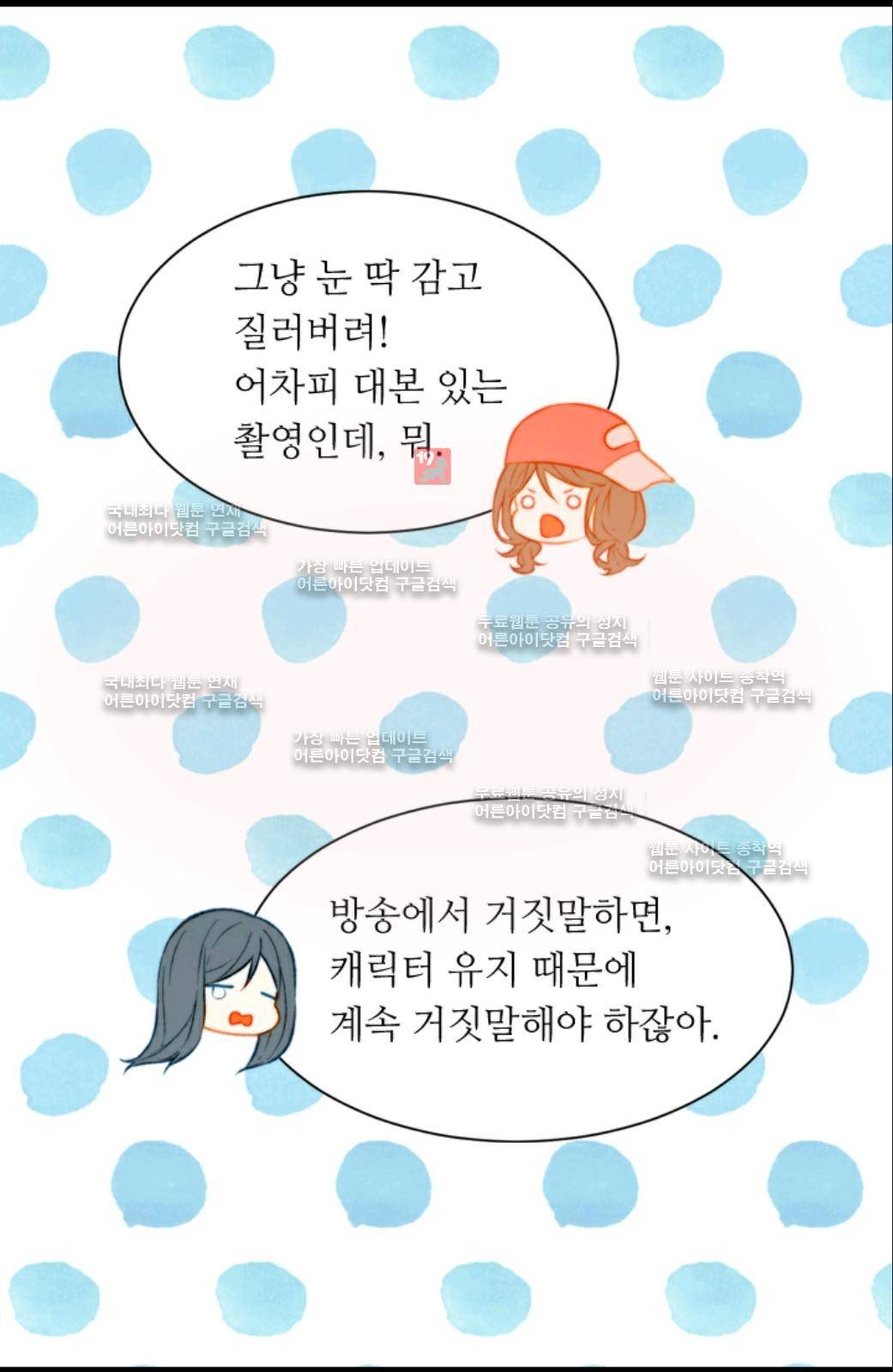 이미테이션 50화 7