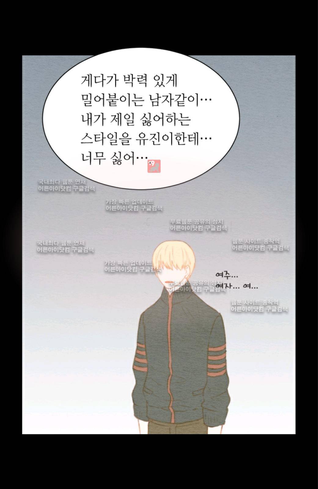 이미테이션 50화 8