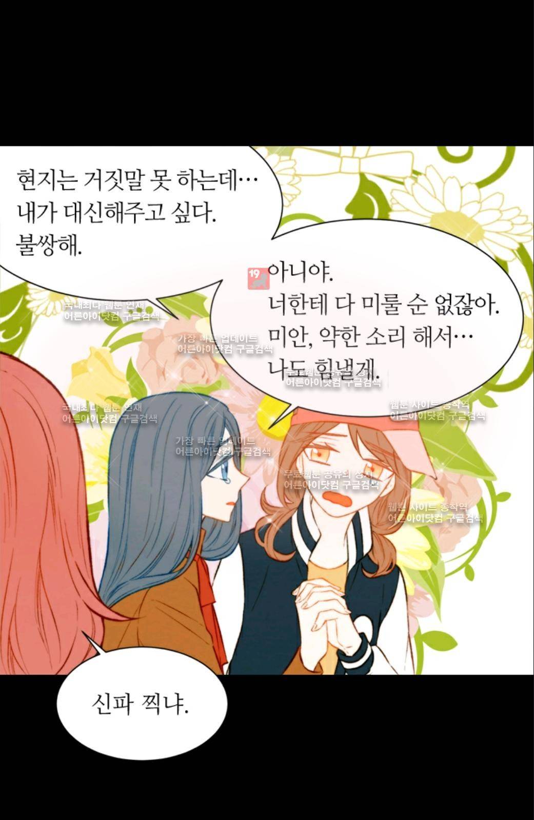 이미테이션 50화 9