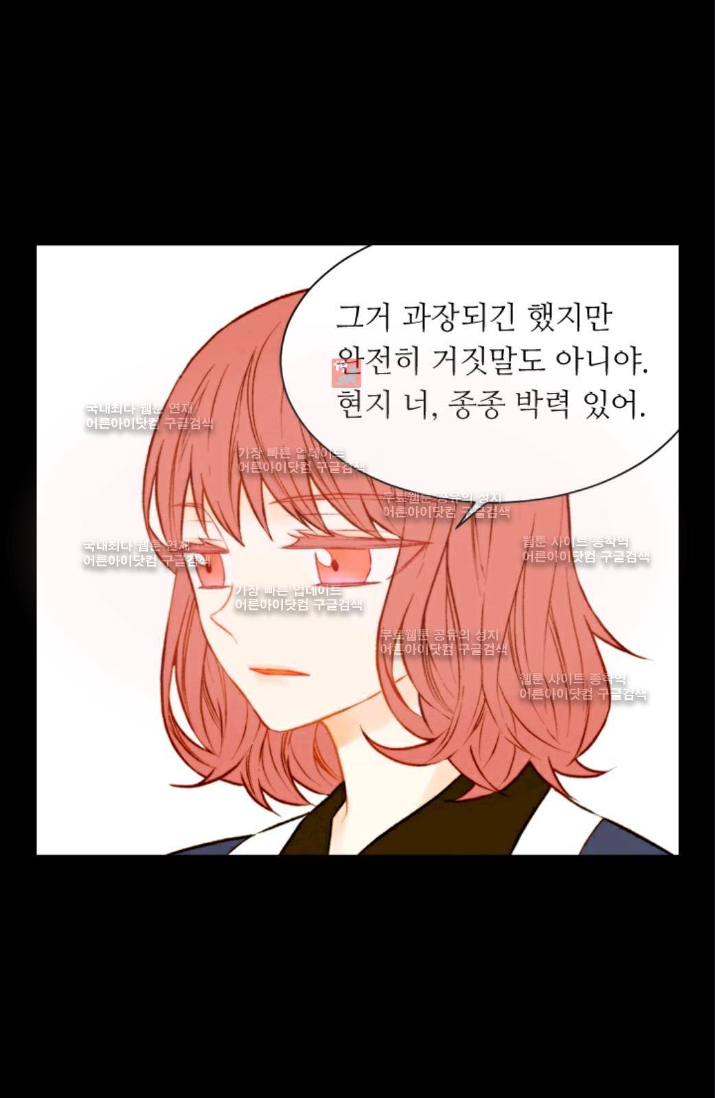 이미테이션 50화 10