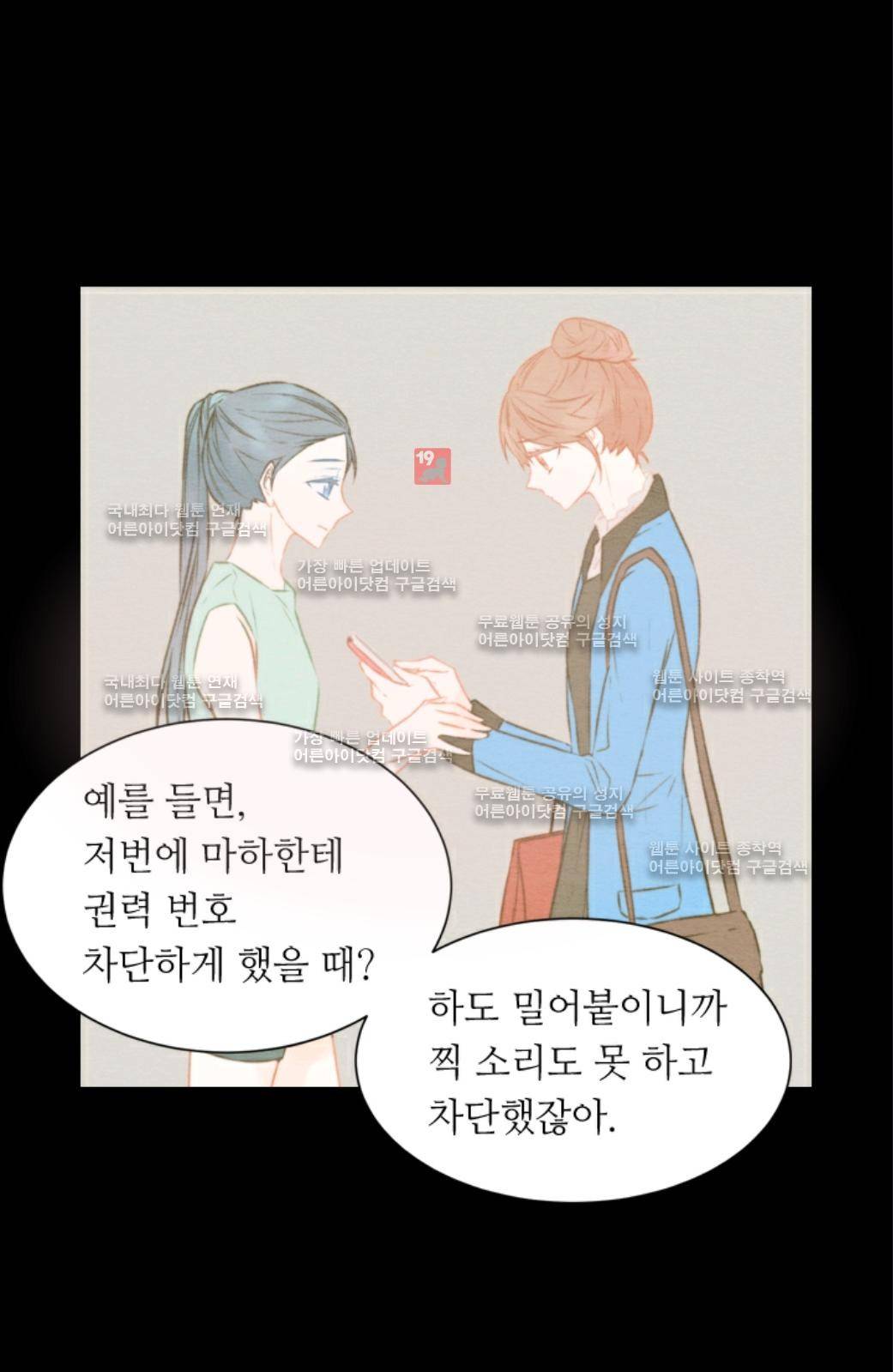 이미테이션 50화 11