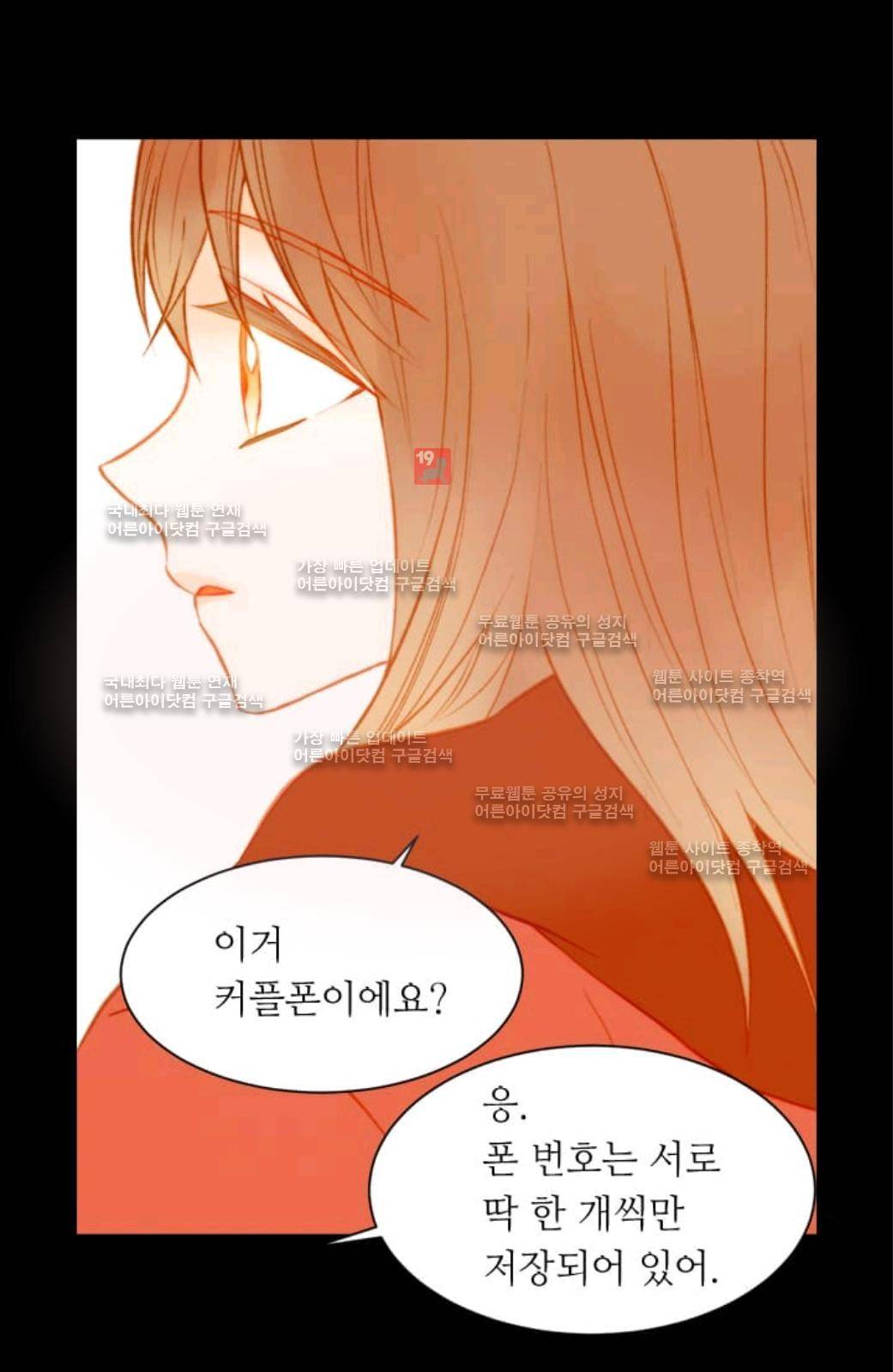 이미테이션 시즌2 6화 2
