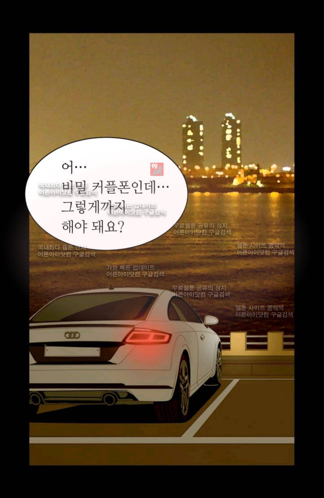 이미테이션 시즌2 6화 4