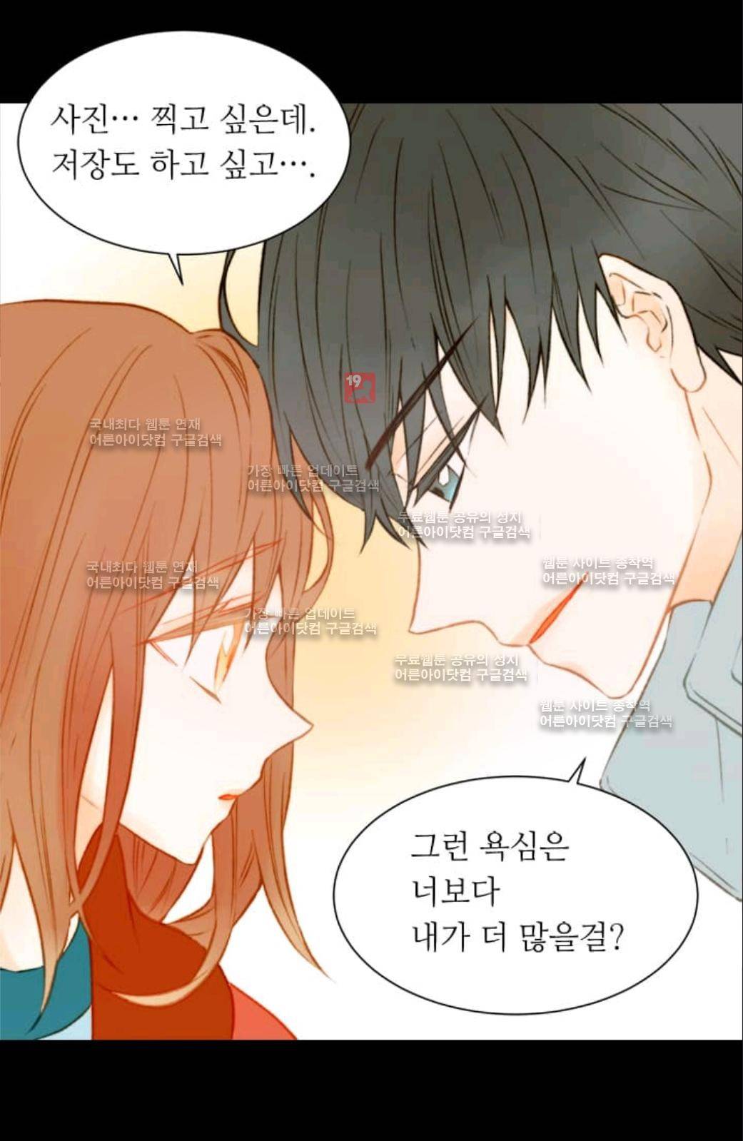 이미테이션 시즌2 6화 5