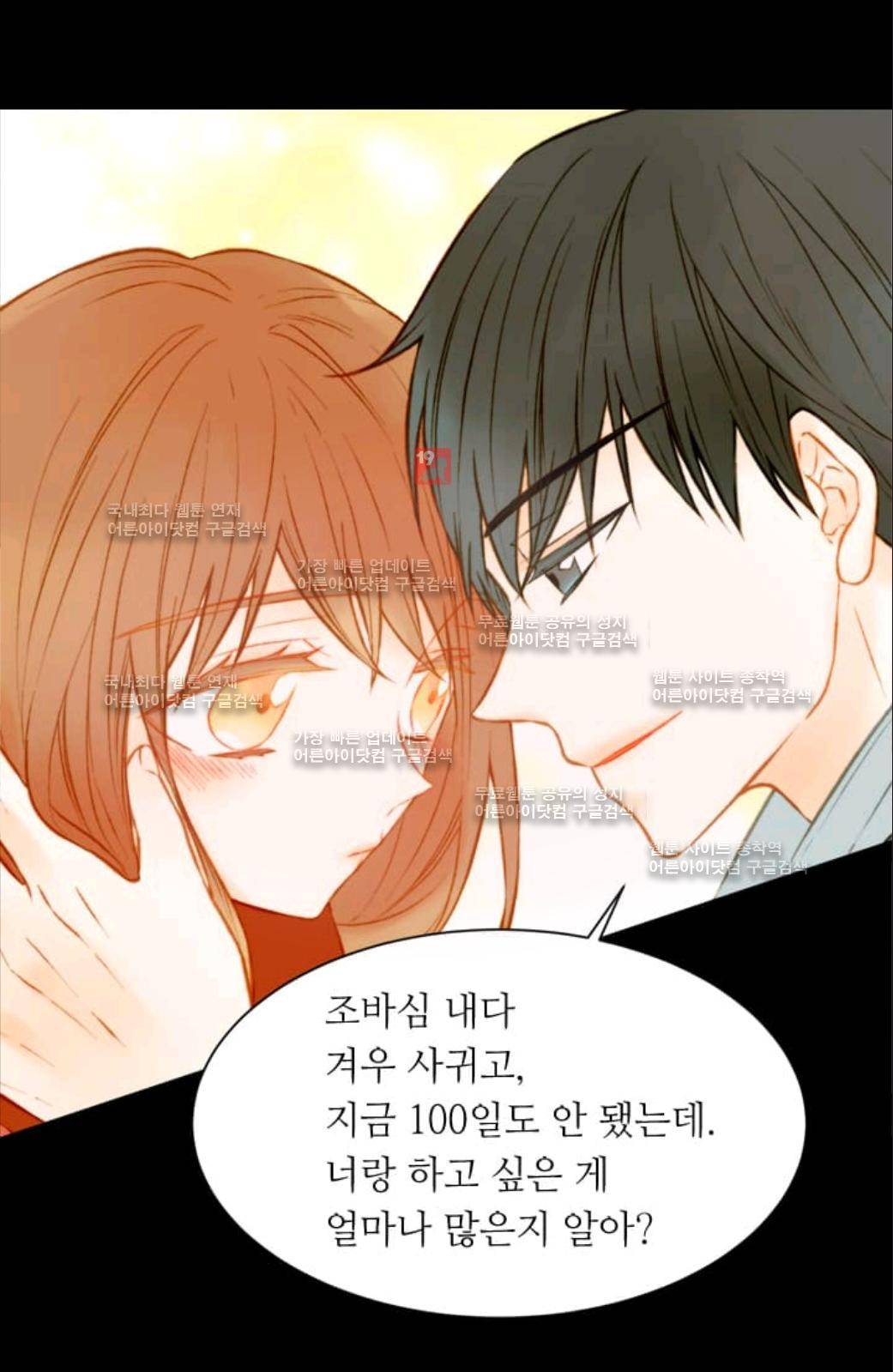 이미테이션 시즌2 6화 6