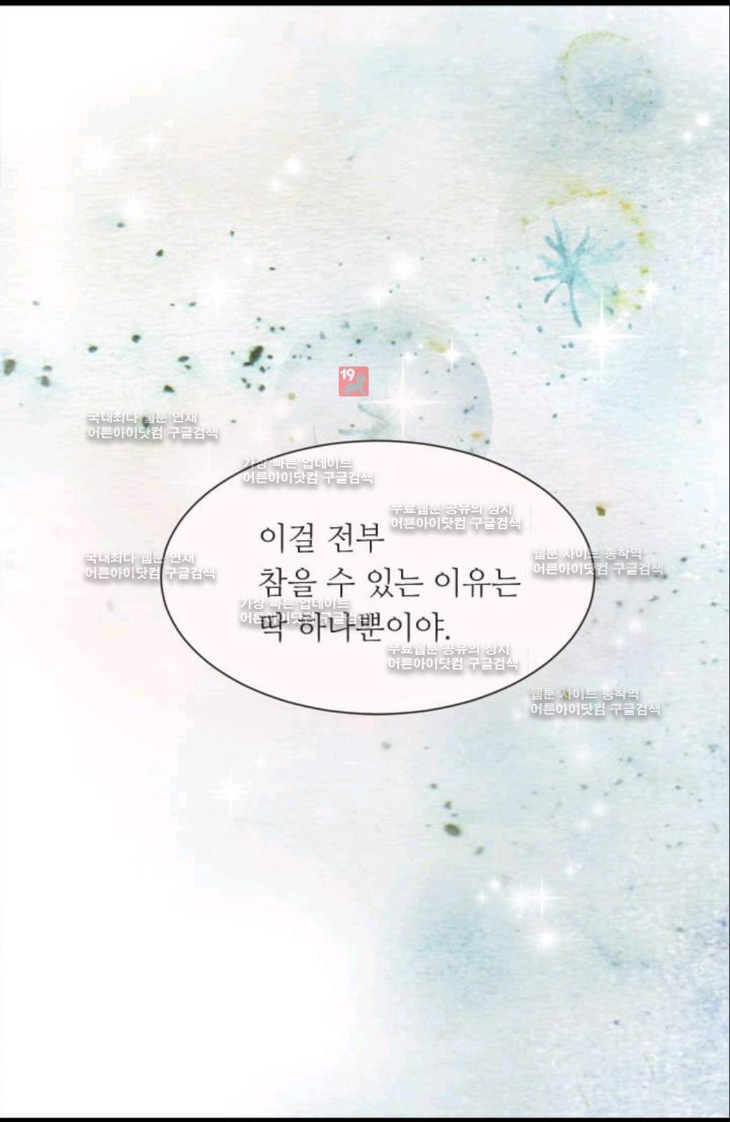 이미테이션 시즌2 6화 8