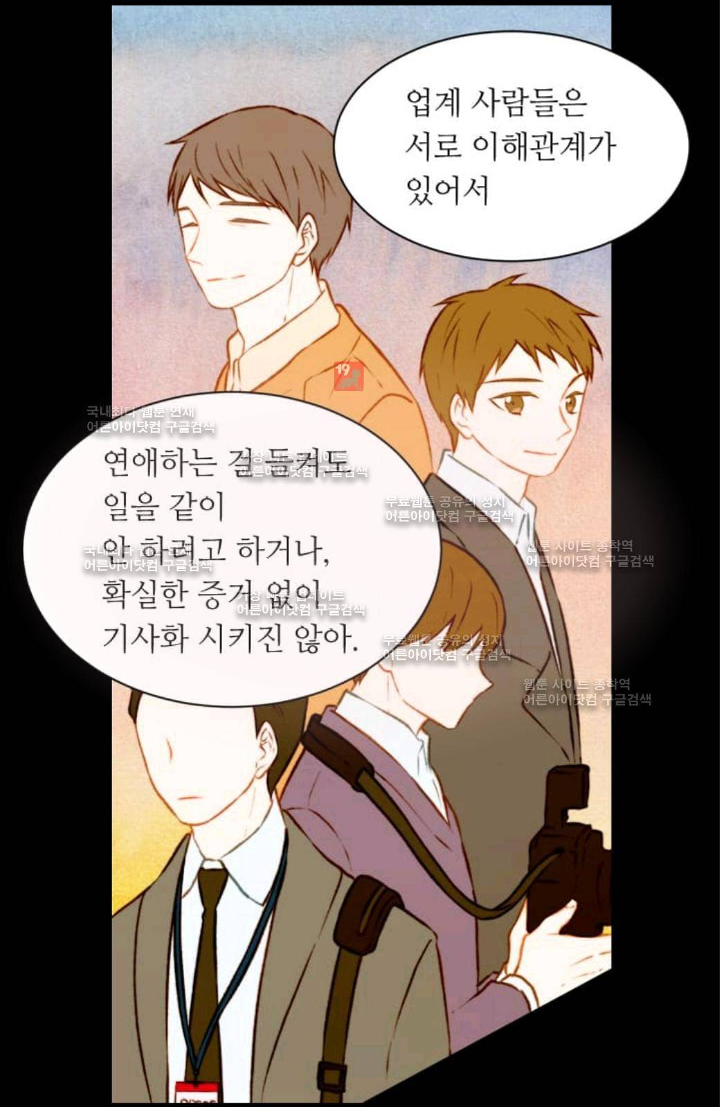 이미테이션 시즌2 6화 10