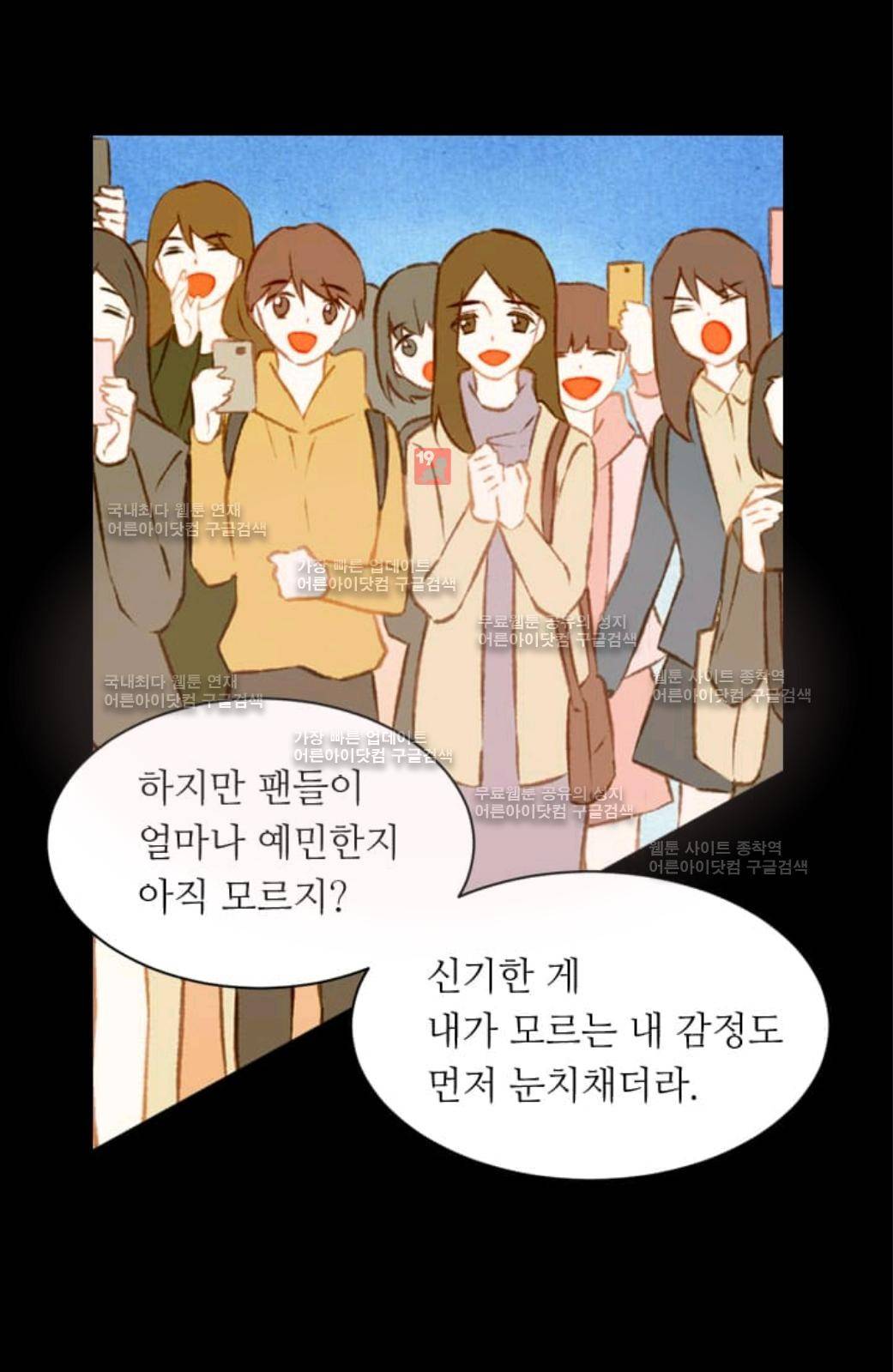 이미테이션 시즌2 6화 11
