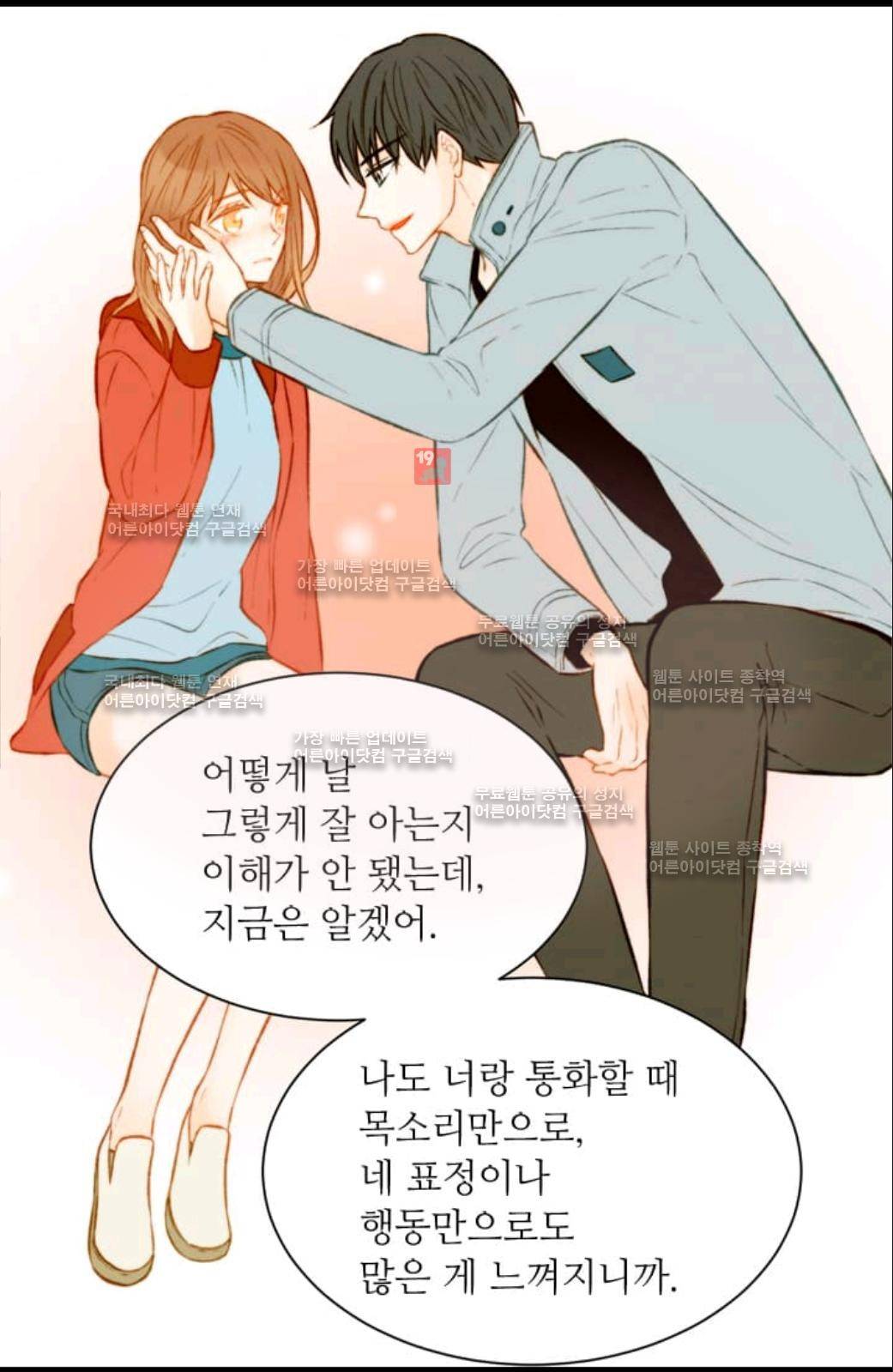 이미테이션 시즌2 6화 12