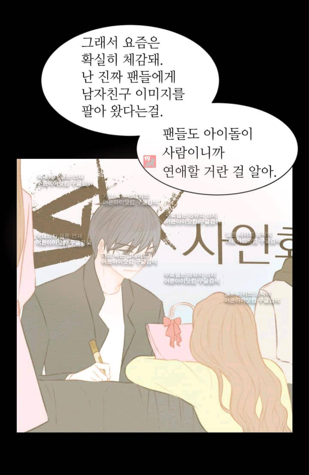 이미테이션 시즌2 6화 13