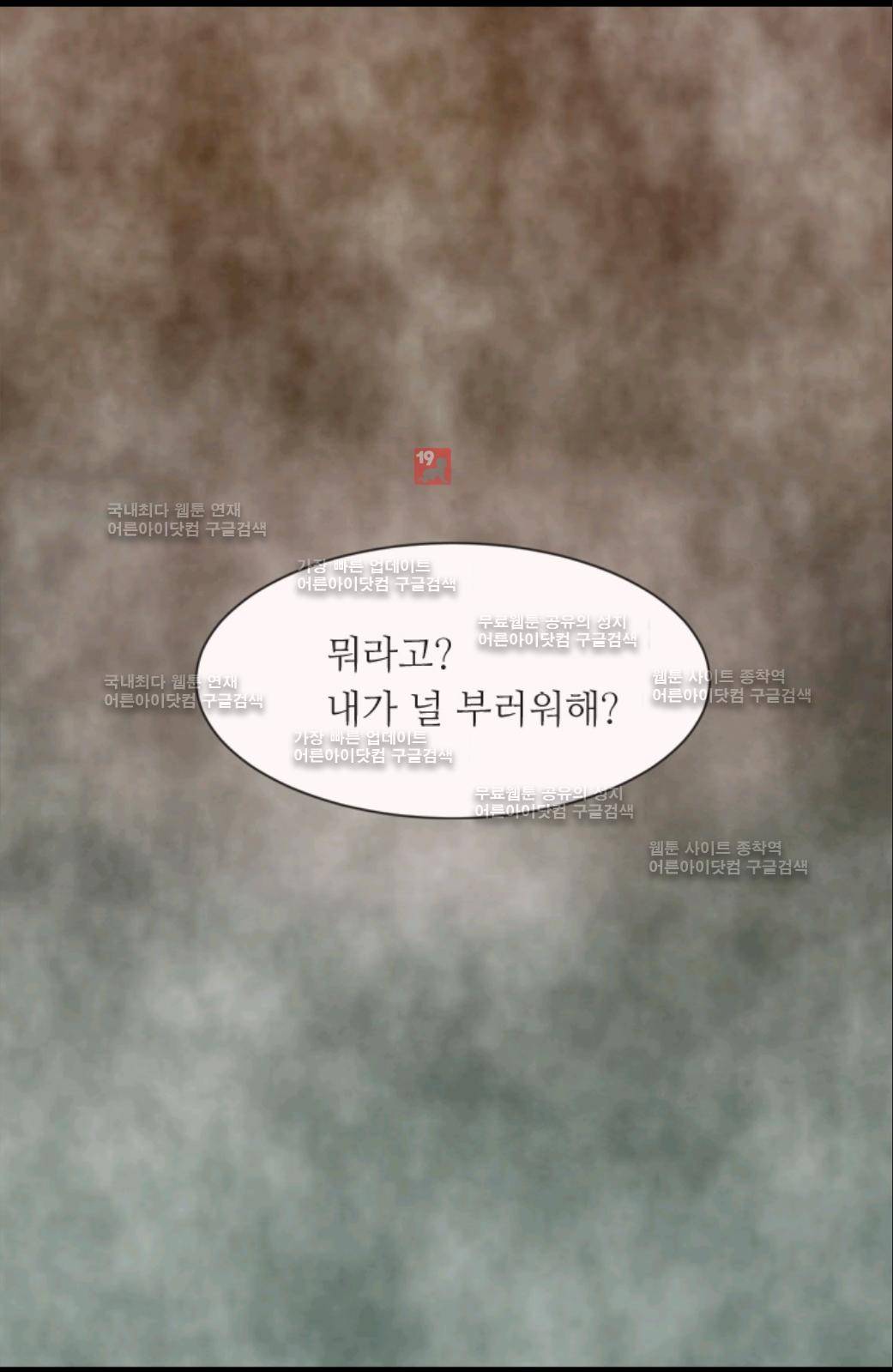 이미테이션 시즌2 16화 2