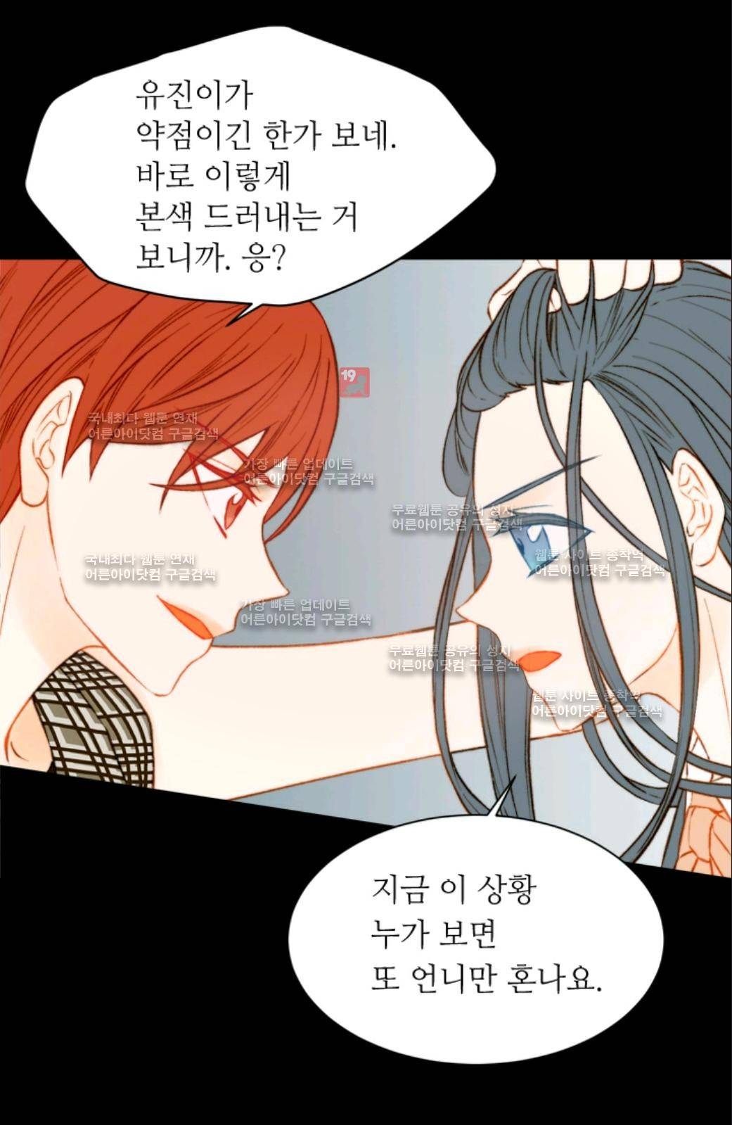 이미테이션 시즌2 16화 4