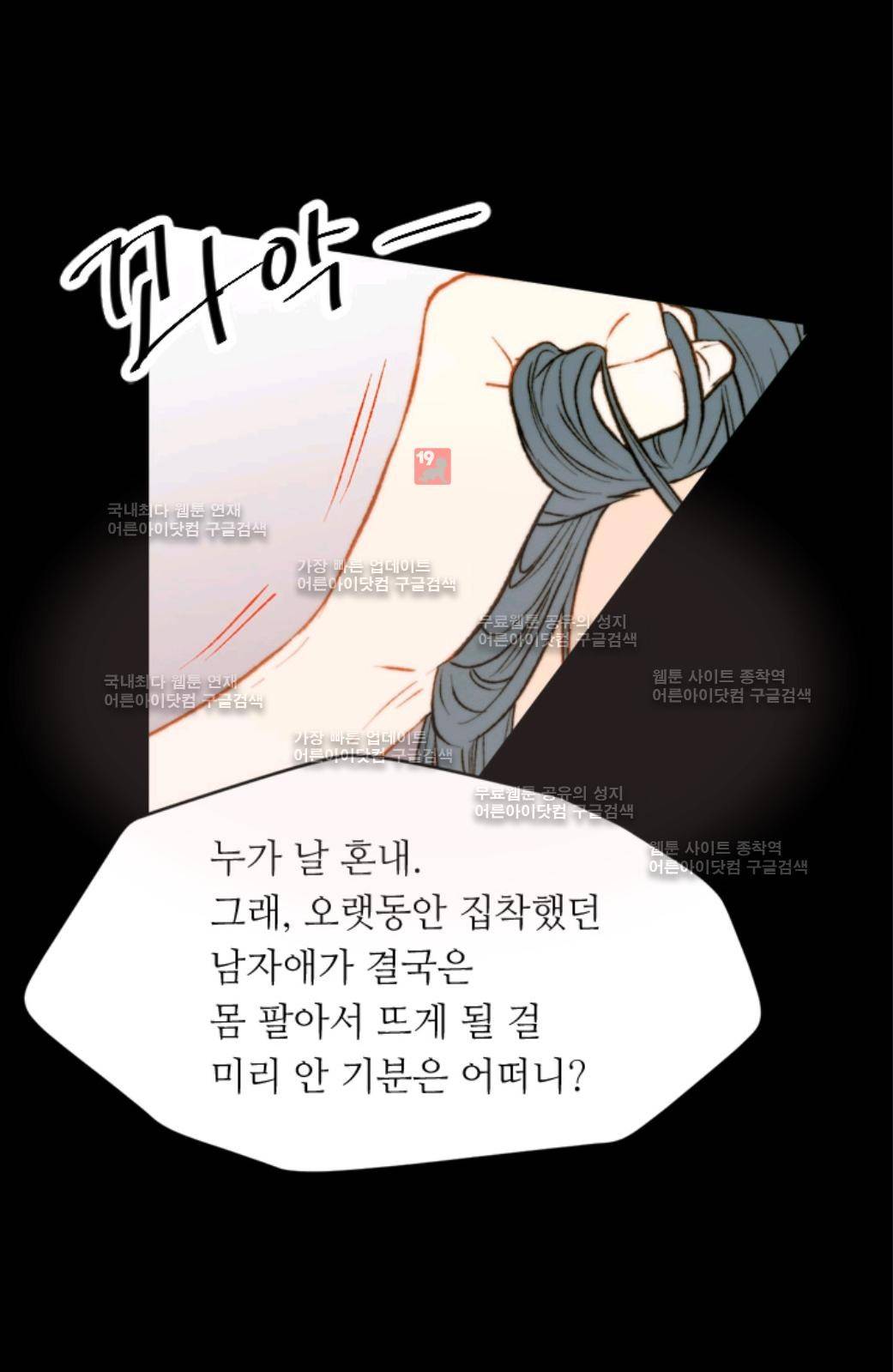 이미테이션 시즌2 16화 5