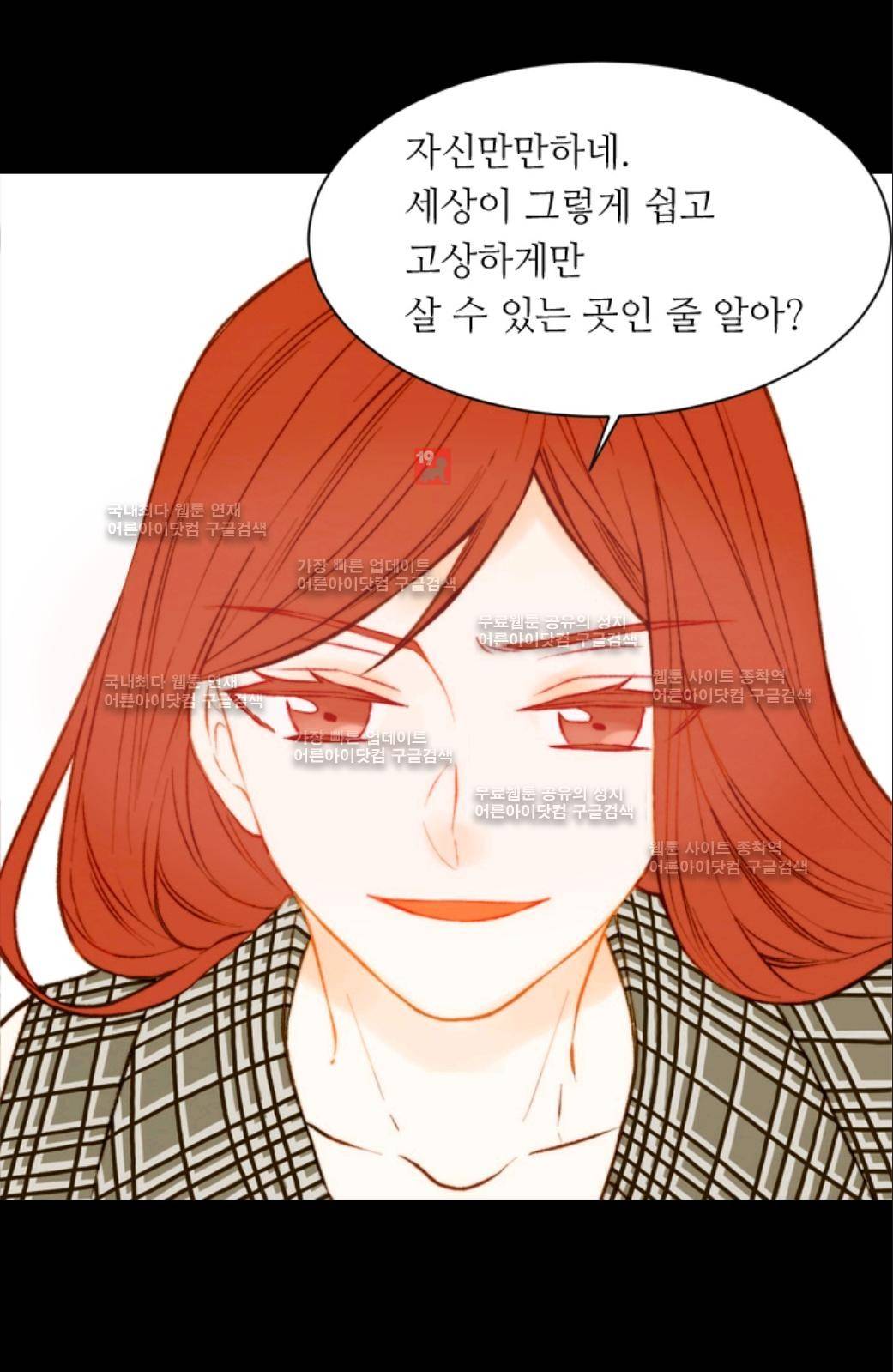 이미테이션 시즌2 16화 7