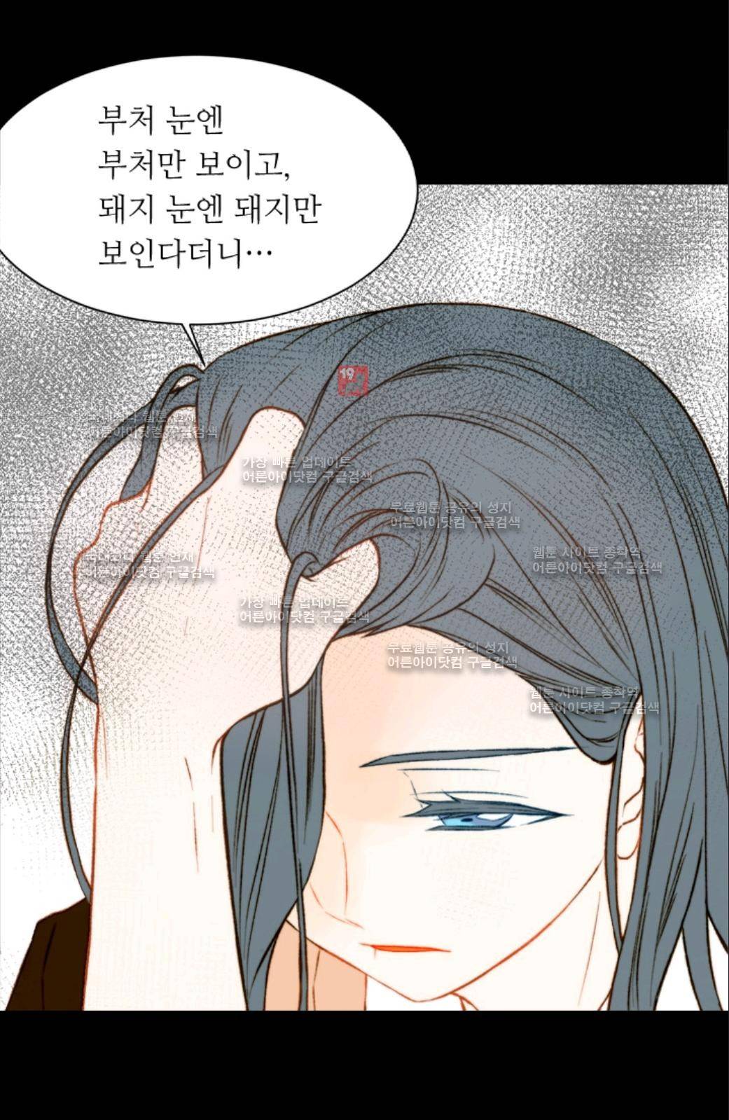이미테이션 시즌2 16화 8