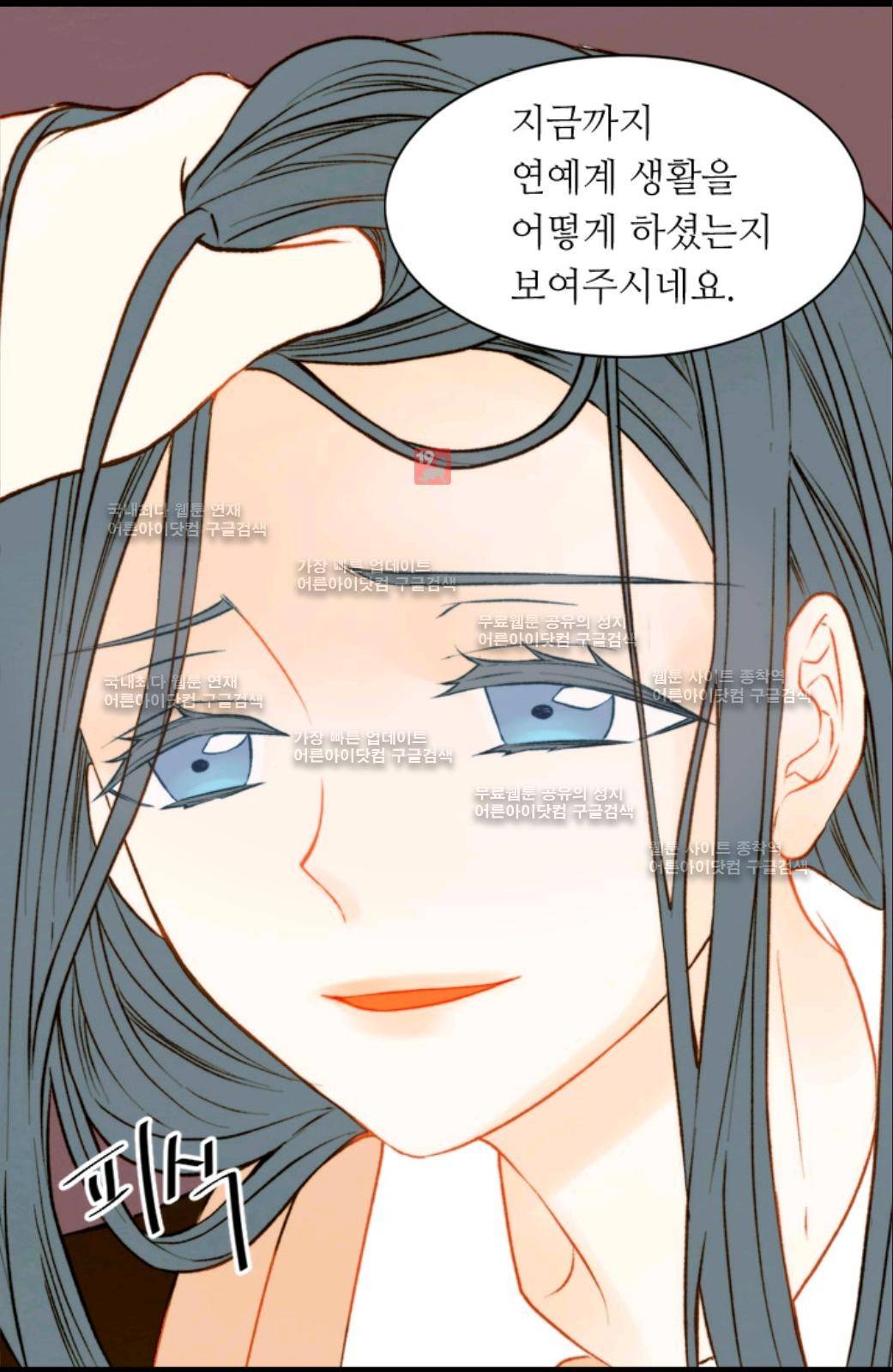 이미테이션 시즌2 16화 9