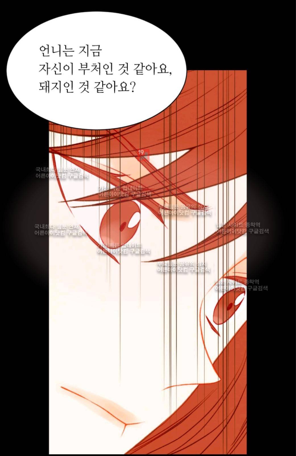 이미테이션 시즌2 16화 10