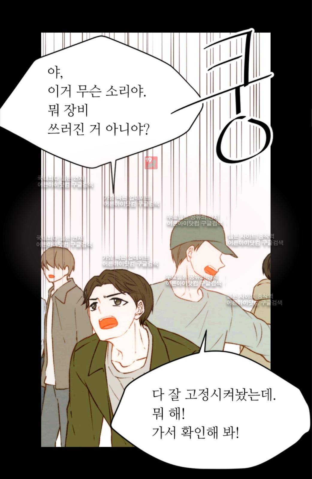 이미테이션 시즌2 16화 11