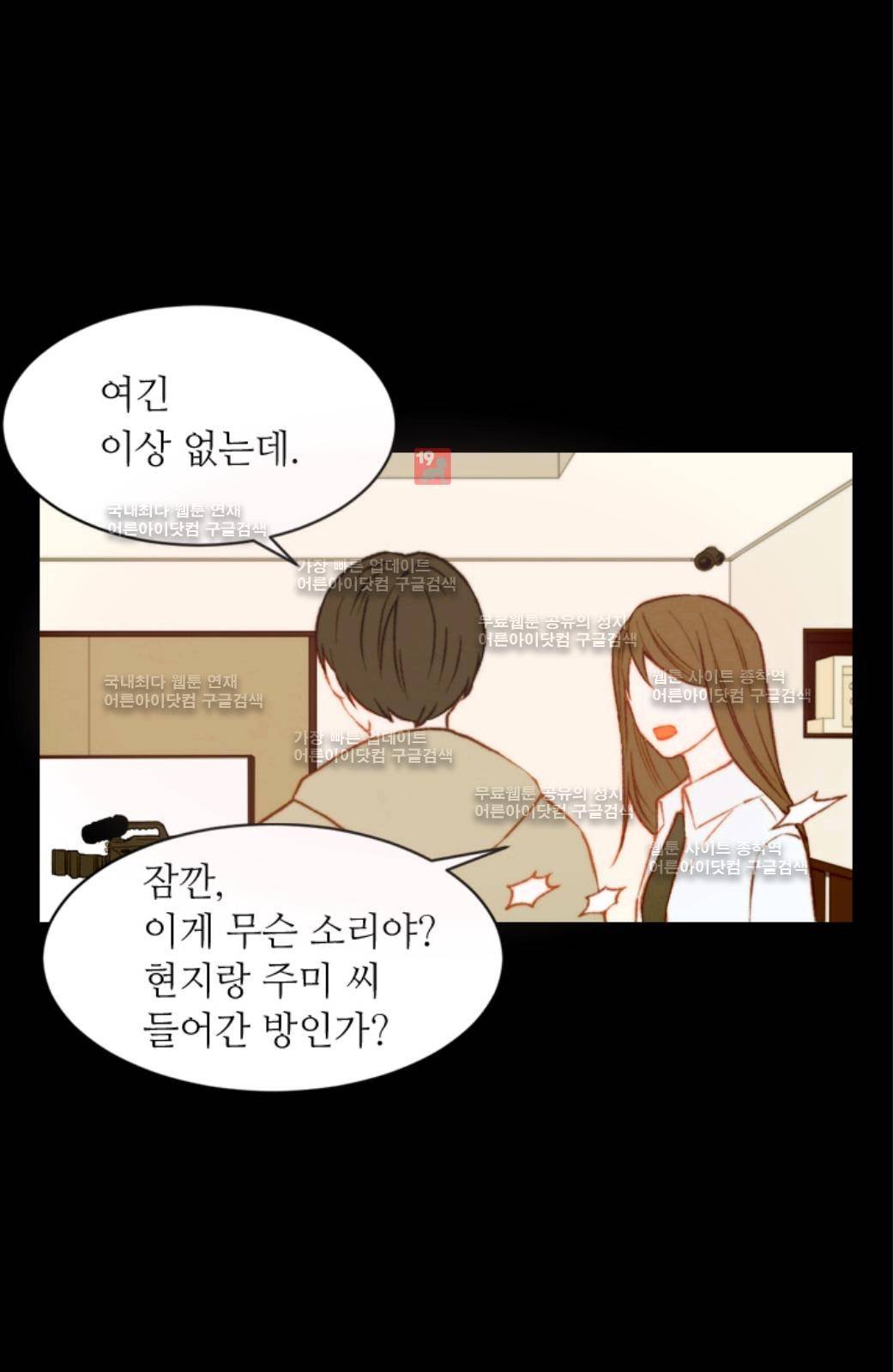 이미테이션 시즌2 16화 12