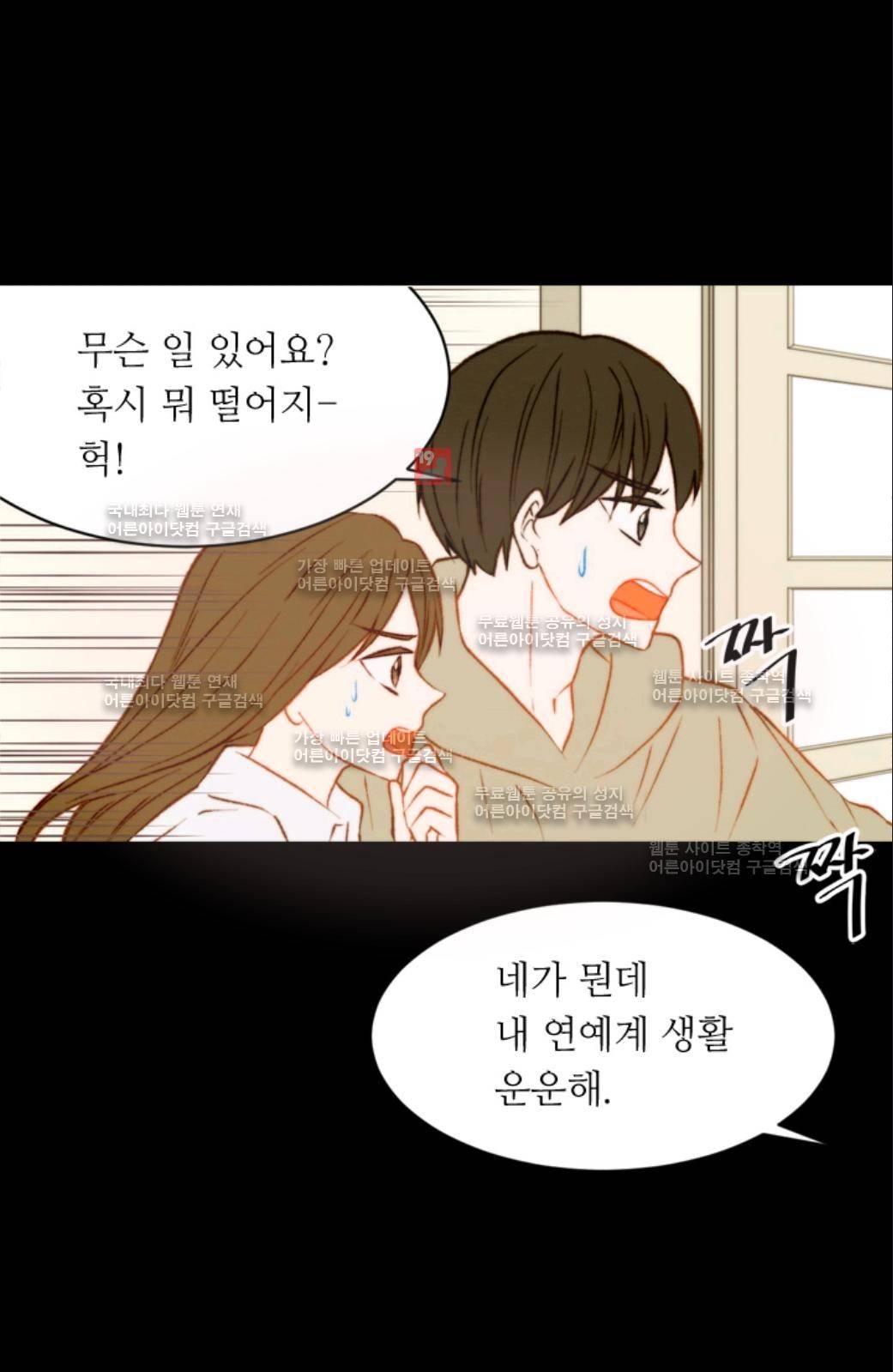 이미테이션 시즌2 16화 13